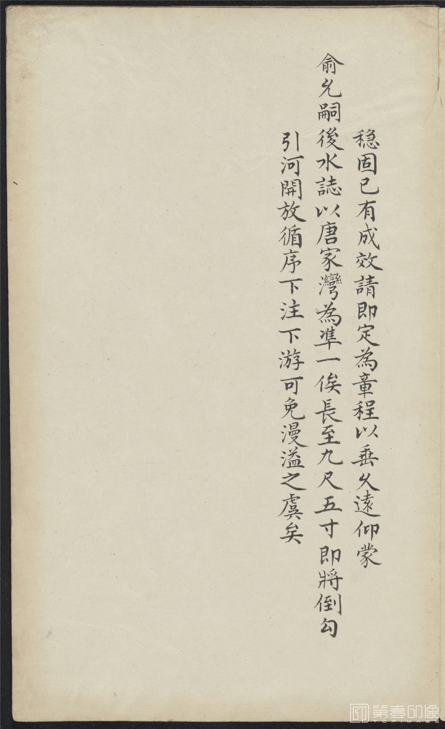 书法-治水奏折纸本-25-25cm