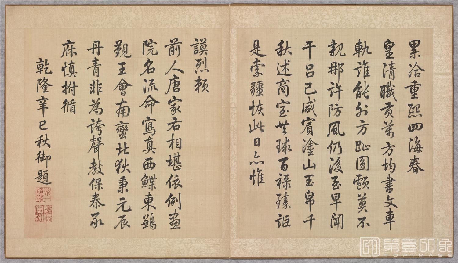 书法-职贡图巨幅彩绘册页第1册绢本-扉页3-77.6 x 68cm