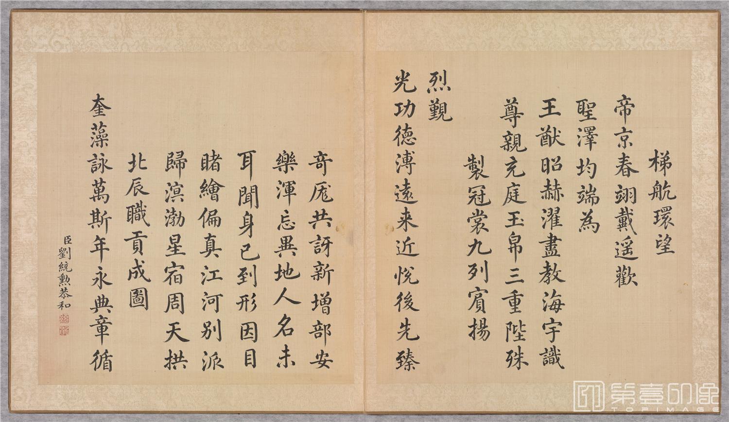 书法-职贡图巨幅彩绘册页第1册绢本-扉页7-77.6 x 68cm