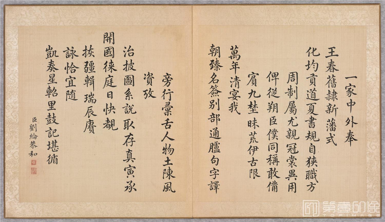 书法-职贡图巨幅彩绘册页第2册绢本-扉3-77.6 x 68cm