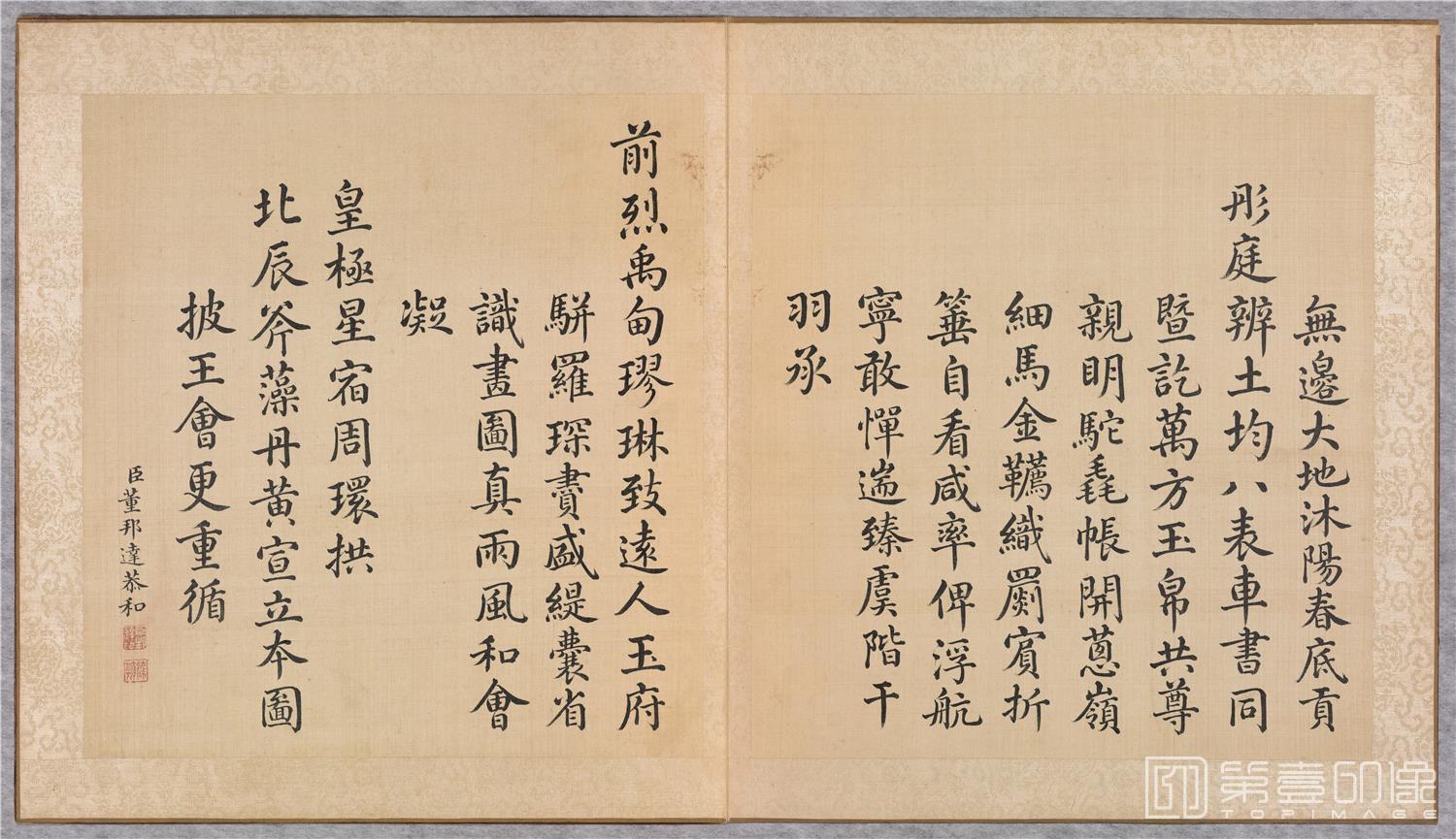 书法-职贡图巨幅彩绘册页第3册绢本-扉-3-77.6 x 68cm
