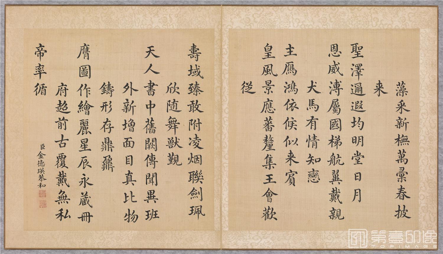 书法-职贡图巨幅彩绘册页第3册绢本-扉-4-77.6 x 68cm