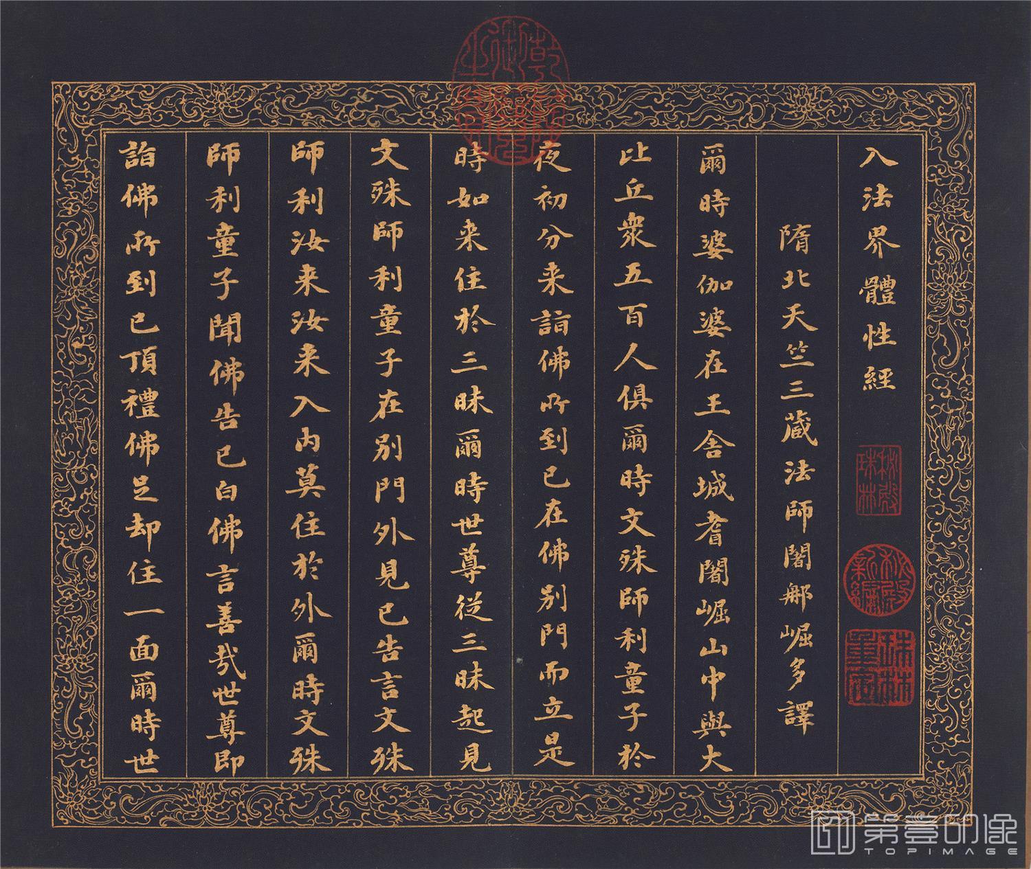 书法-入法界体性经册纸本-台北-001-25.6 x 30cm