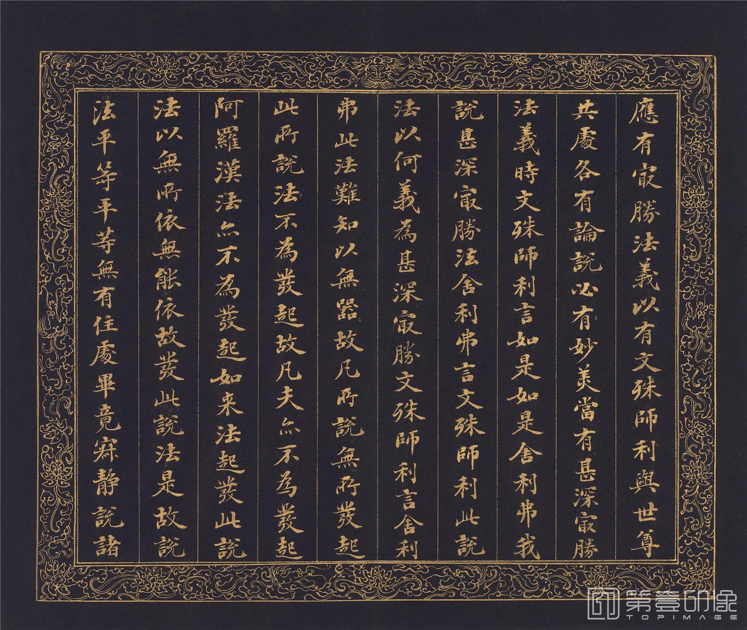 书法-入法界体性经册纸本-台北-010-25.6 x 30cm