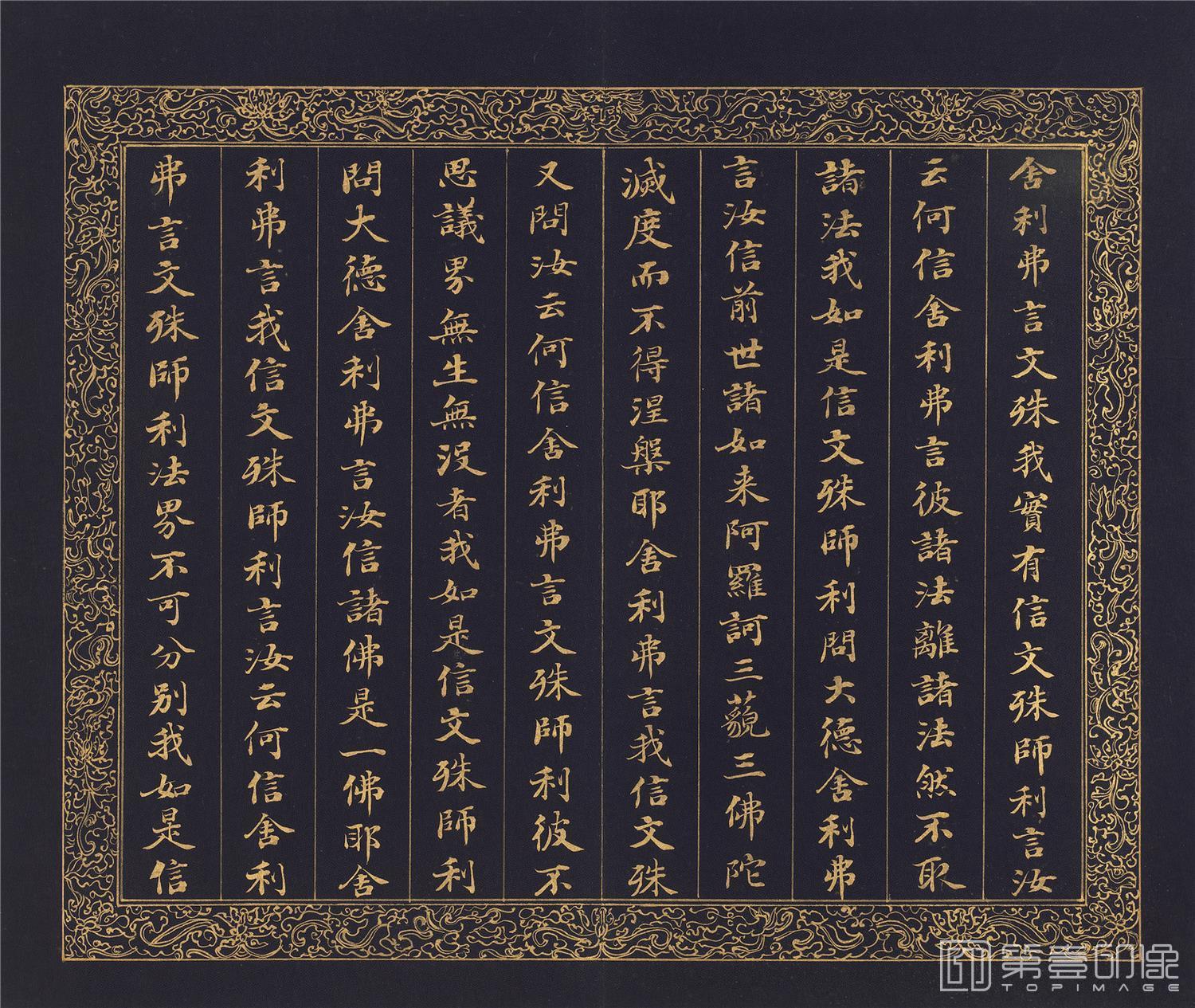 书法-入法界体性经册纸本-台北-015-25.6 x 30cm