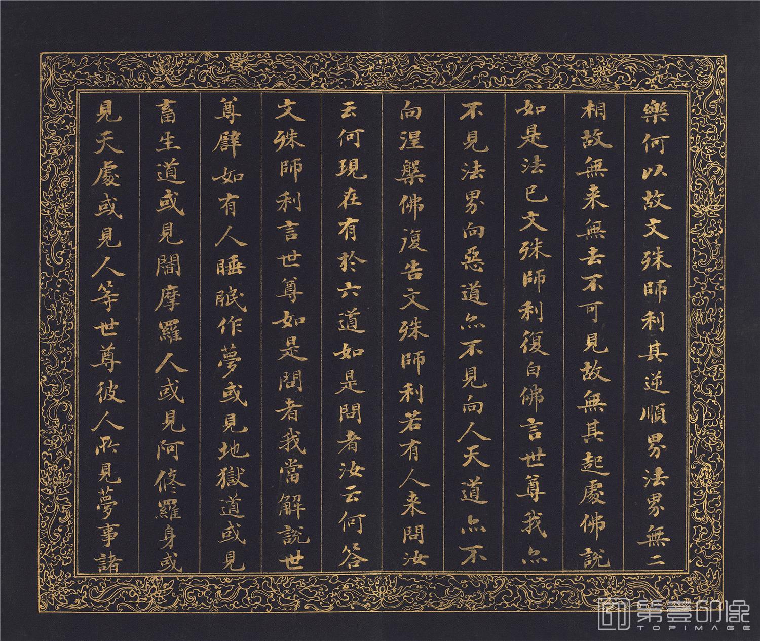 书法-入法界体性经册纸本-台北-023-25.6 x 30cm
