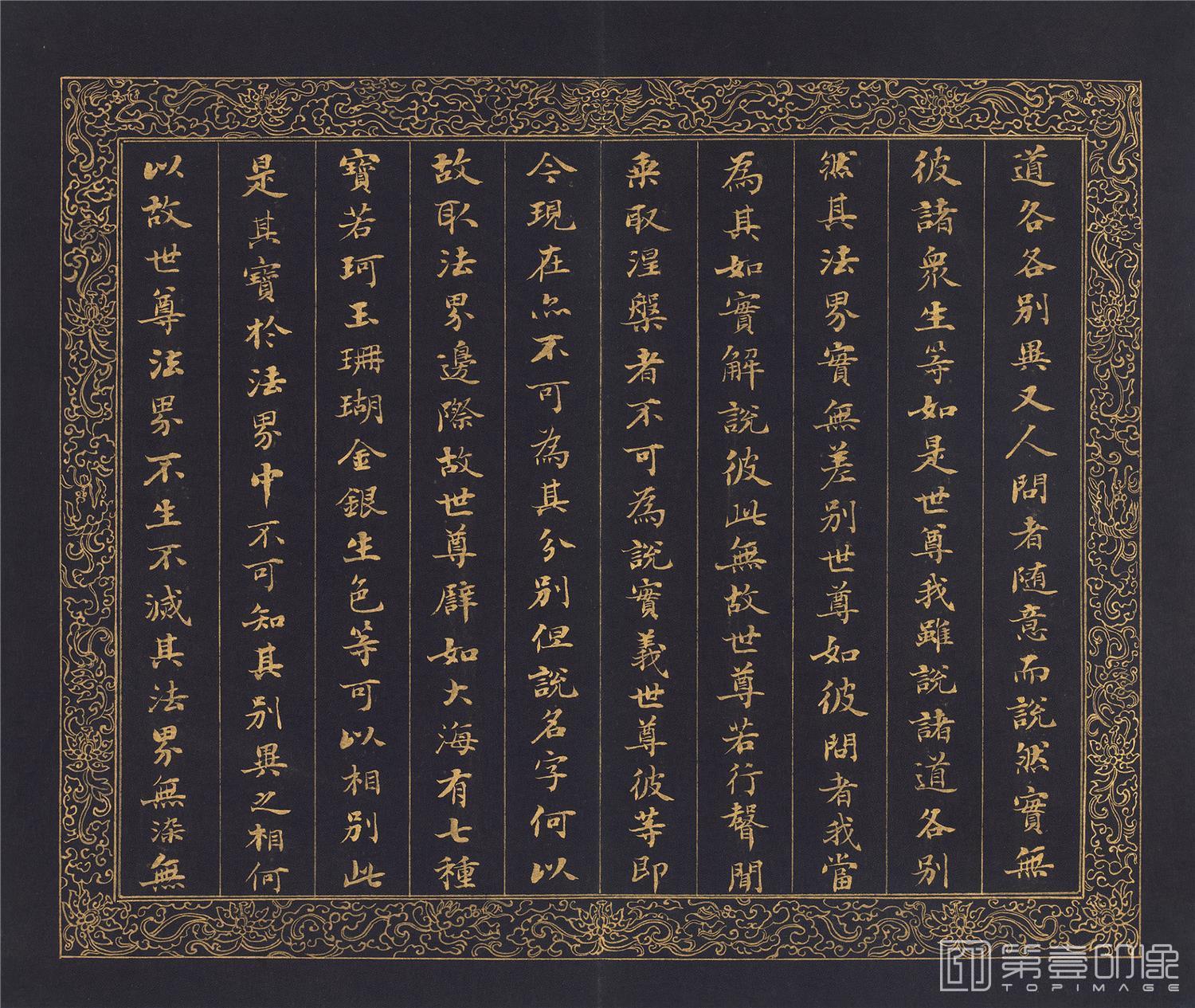 书法-入法界体性经册纸本-台北-024-25.6 x 30cm