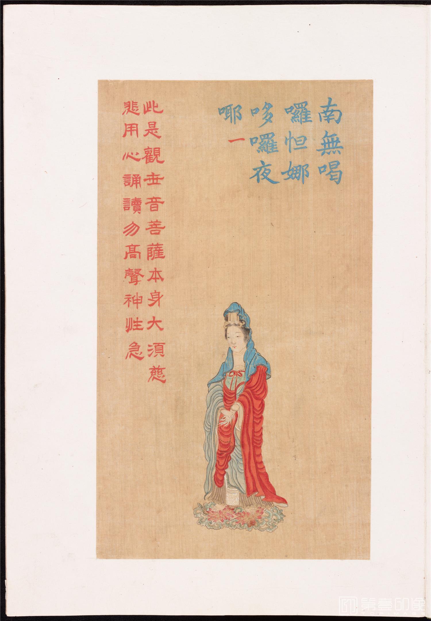 插画-南无喝啰怛娜哆啰-大悲咒出相图册巨幅6973x10000上-绢本-35x24cm