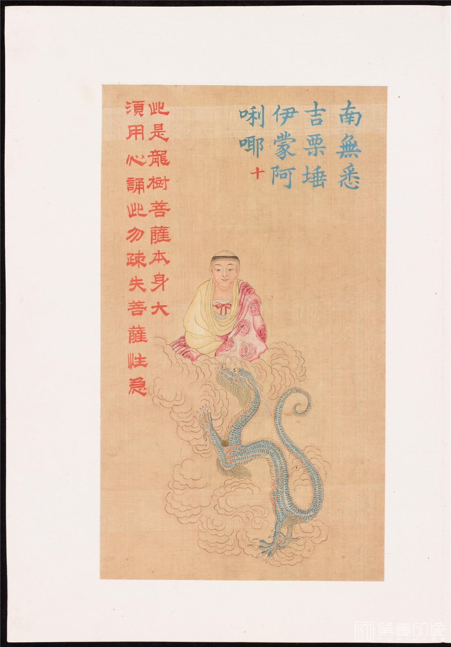 插画-南无悉吉栗埵伊蒙阿唎-大悲咒出相图册巨幅6973x10000上 绢本-35x24cm