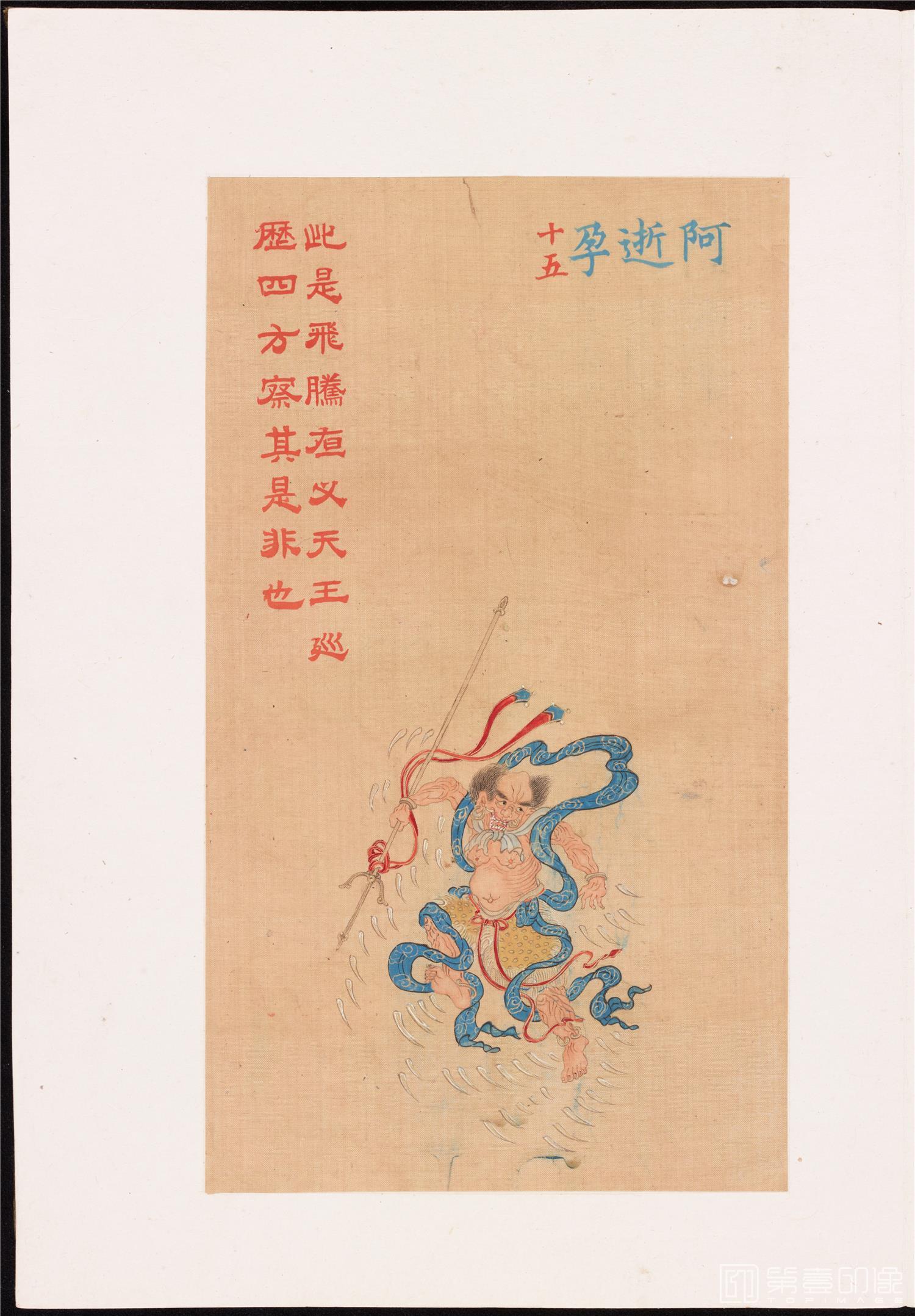 插画-阿逝孕-大悲咒出相图册巨幅6973x10000上 绢本-35x24cm