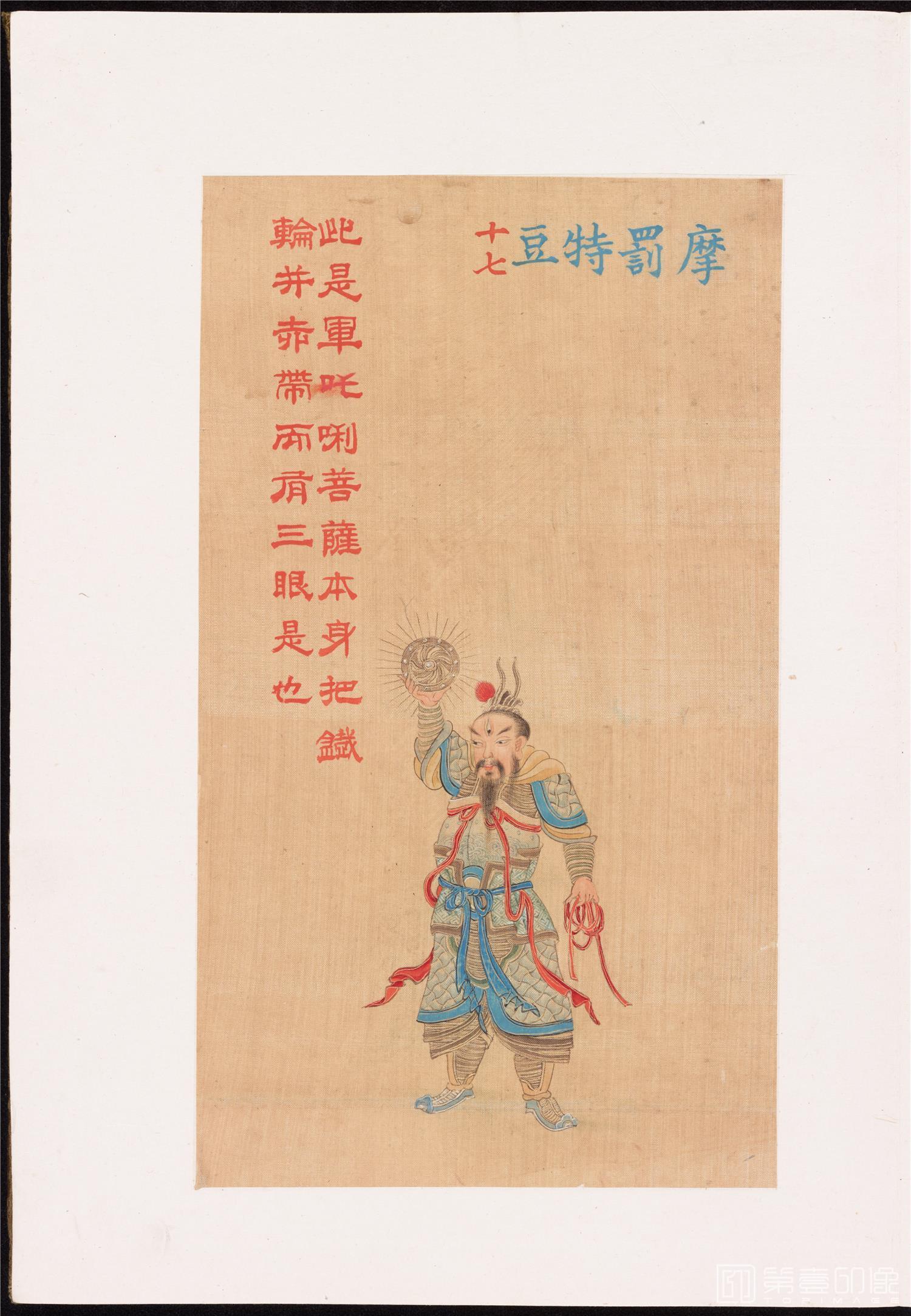 插画-摩罚特豆-大悲咒出相图册巨幅6973x10000上 绢本-35x24cm