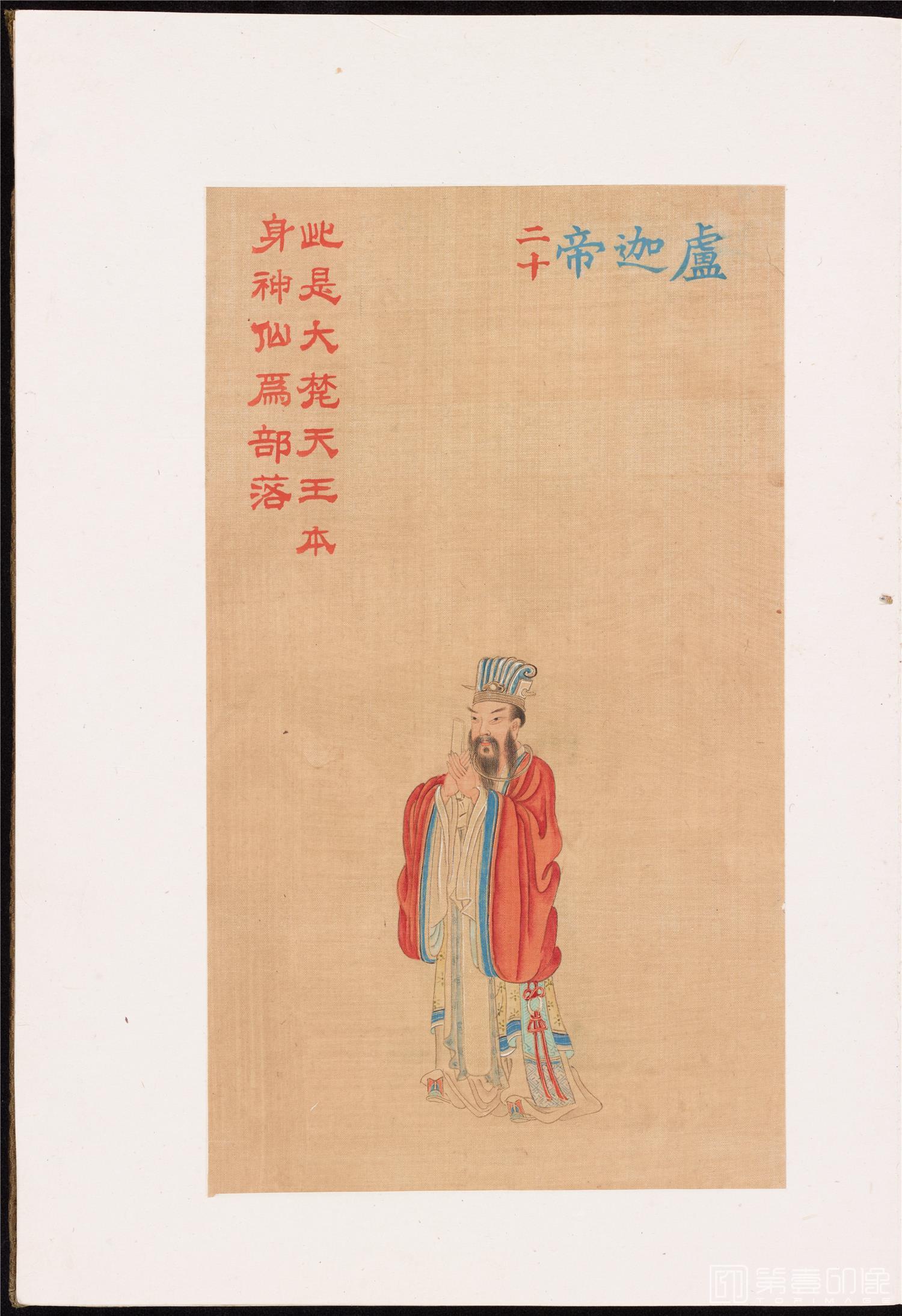 插画-卢迦帝-大悲咒出相图册巨幅6973x10000上 绢本-35x24cm
