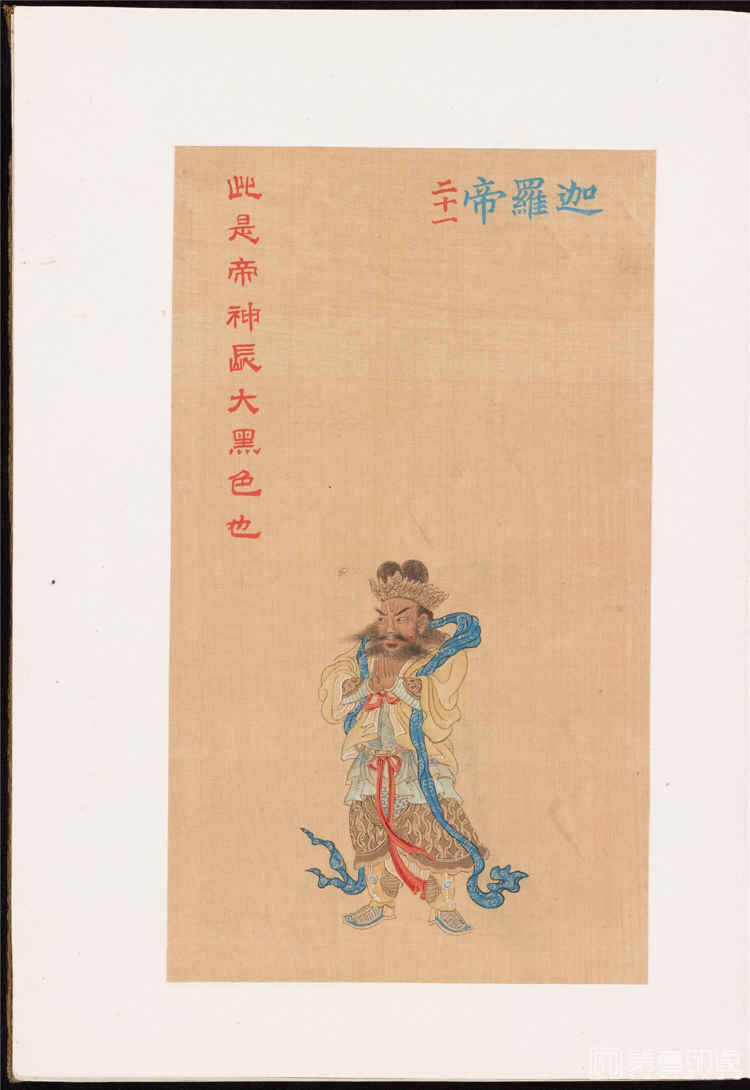 插画-迦罗帝-大悲咒出相图册巨幅6973x10000上 绢本-35x24cm
