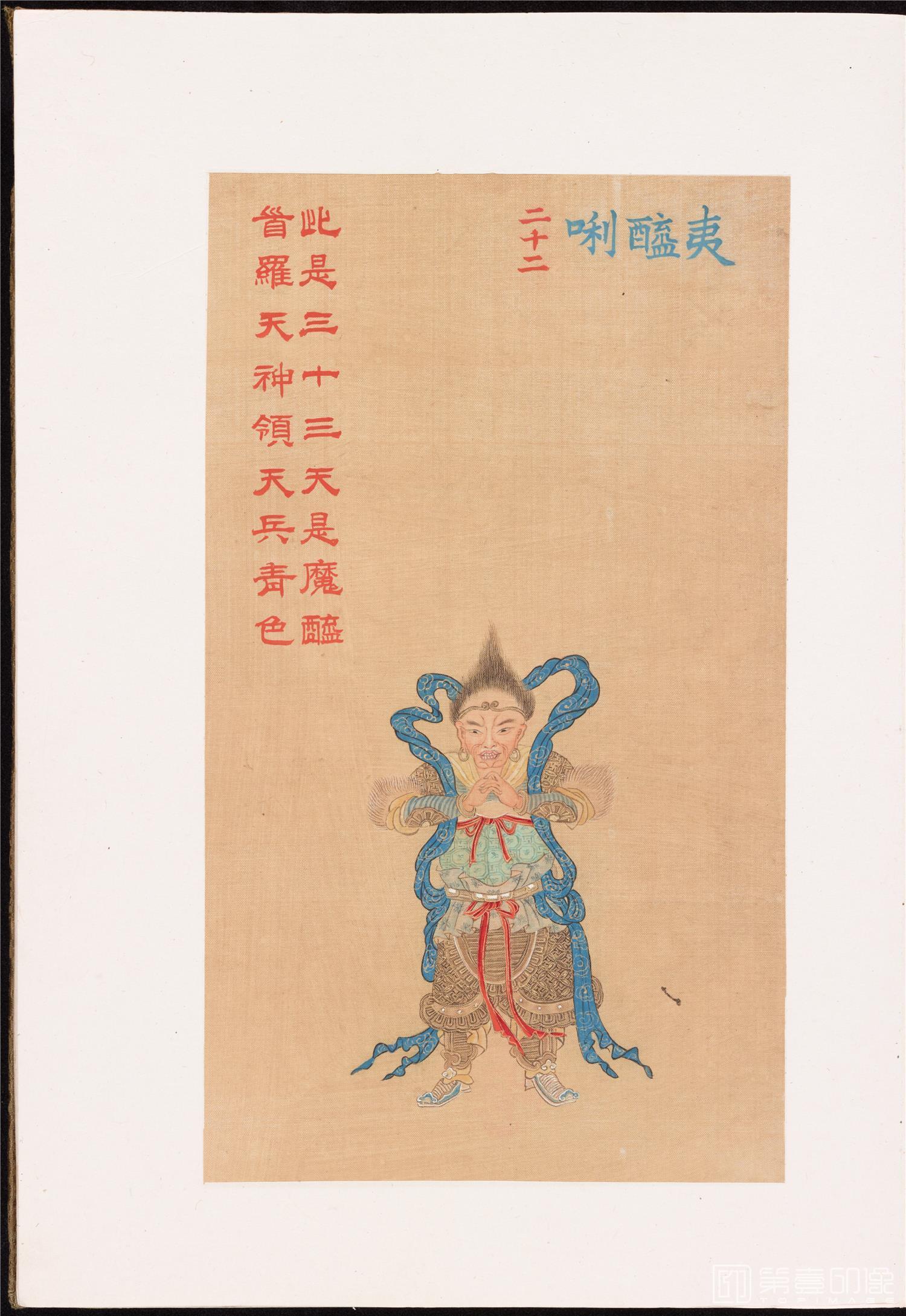 插画-夷酰唎-大悲咒出相图册巨幅6973x10000上 绢本-35x24cm