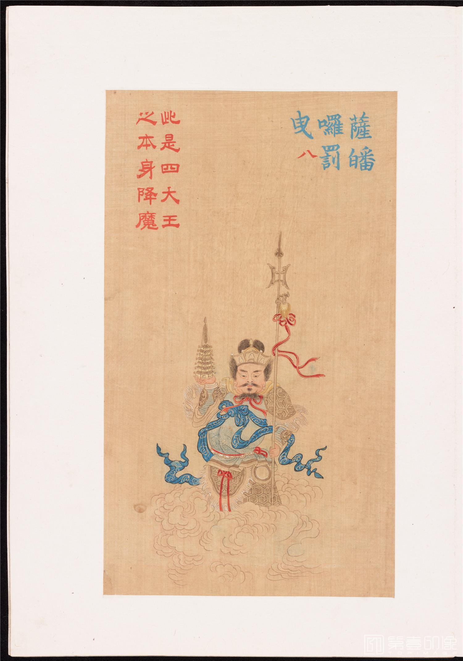 插画-萨皤啰罚曳-大悲咒出相图册巨幅6973x10000上 绢本-35x24cm