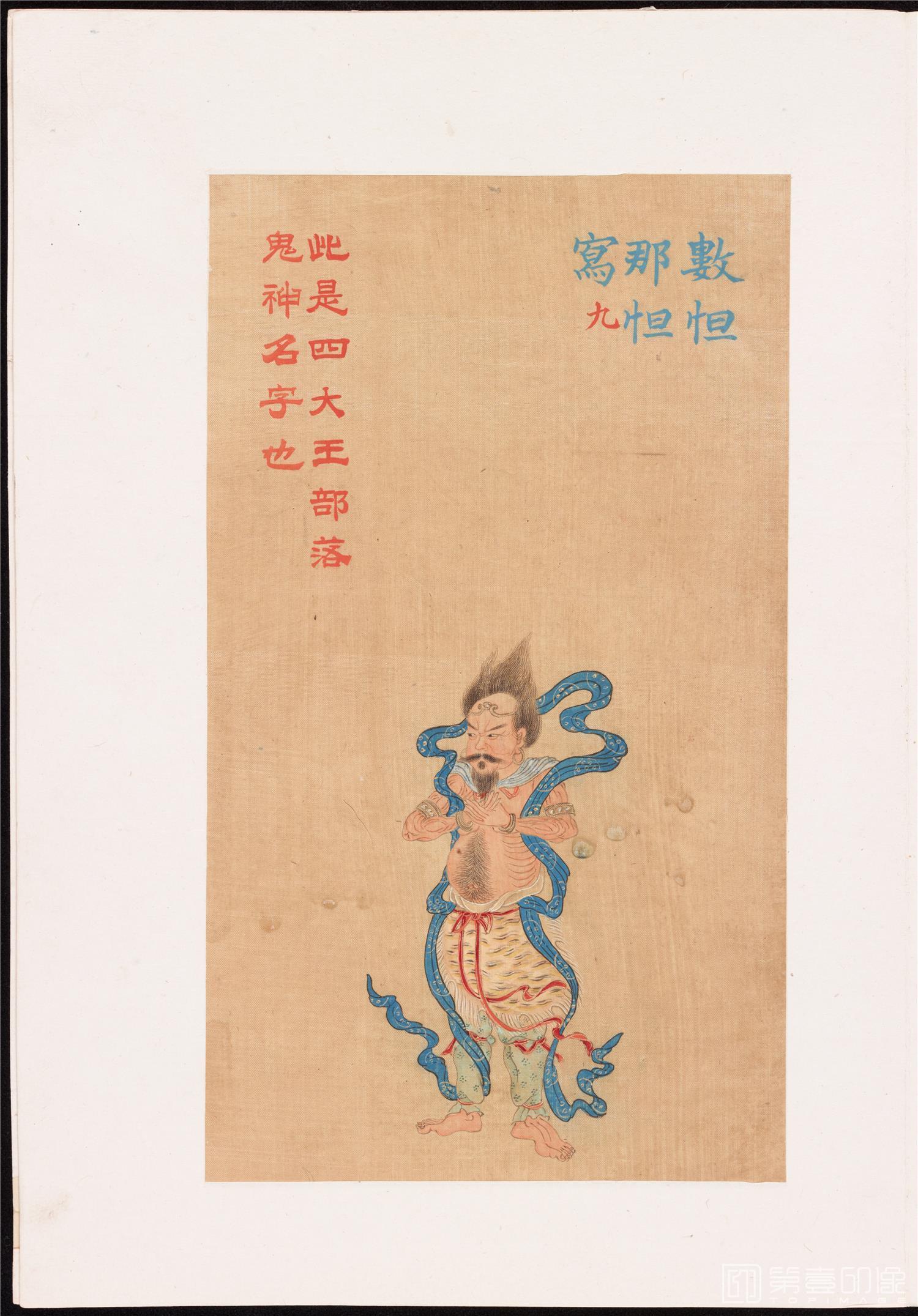 插画-数怛那怛写-大悲咒出相图册巨幅6973x10000上 绢本-35x24cm