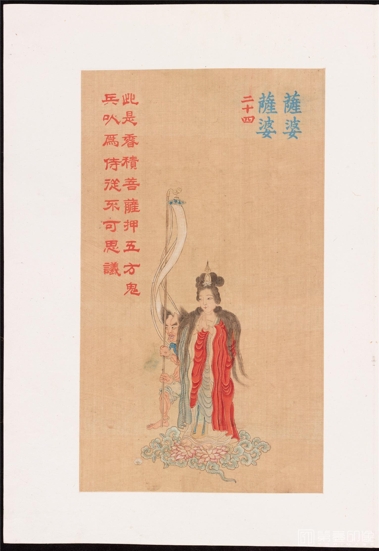 插画-萨婆萨婆-大悲咒出相图册巨幅6973x10000下 绢本-35x24cm