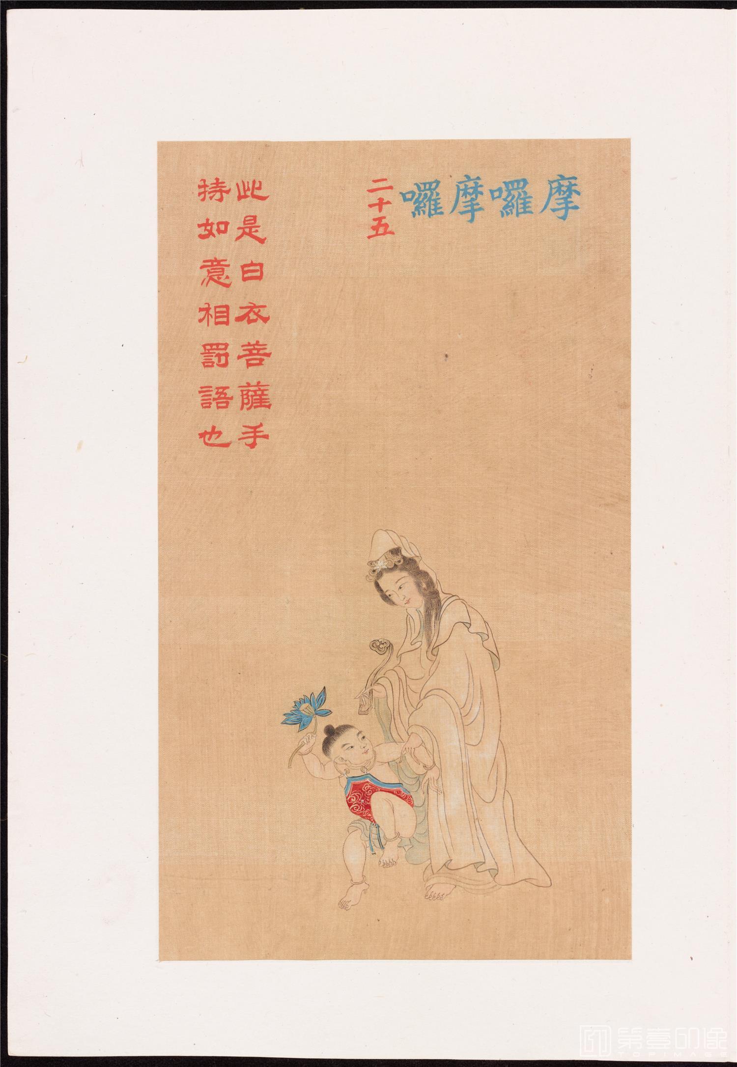 插画-摩啰摩啰-大悲咒出相图册巨幅6973x10000下 绢本-35x24cm