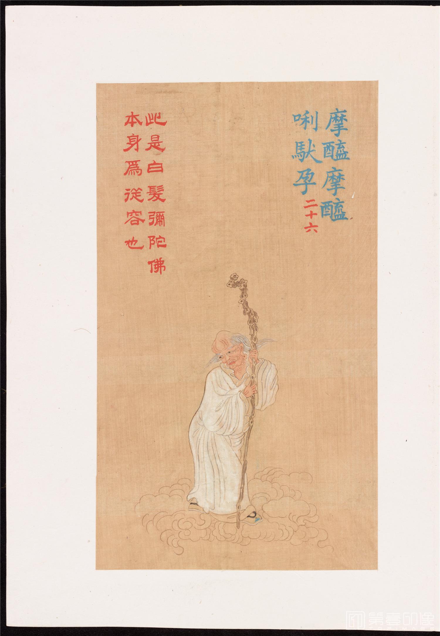 插画-摩酰摩酰唎驮孕-大悲咒出相图册巨幅6973x10000下 绢本-35x24cm