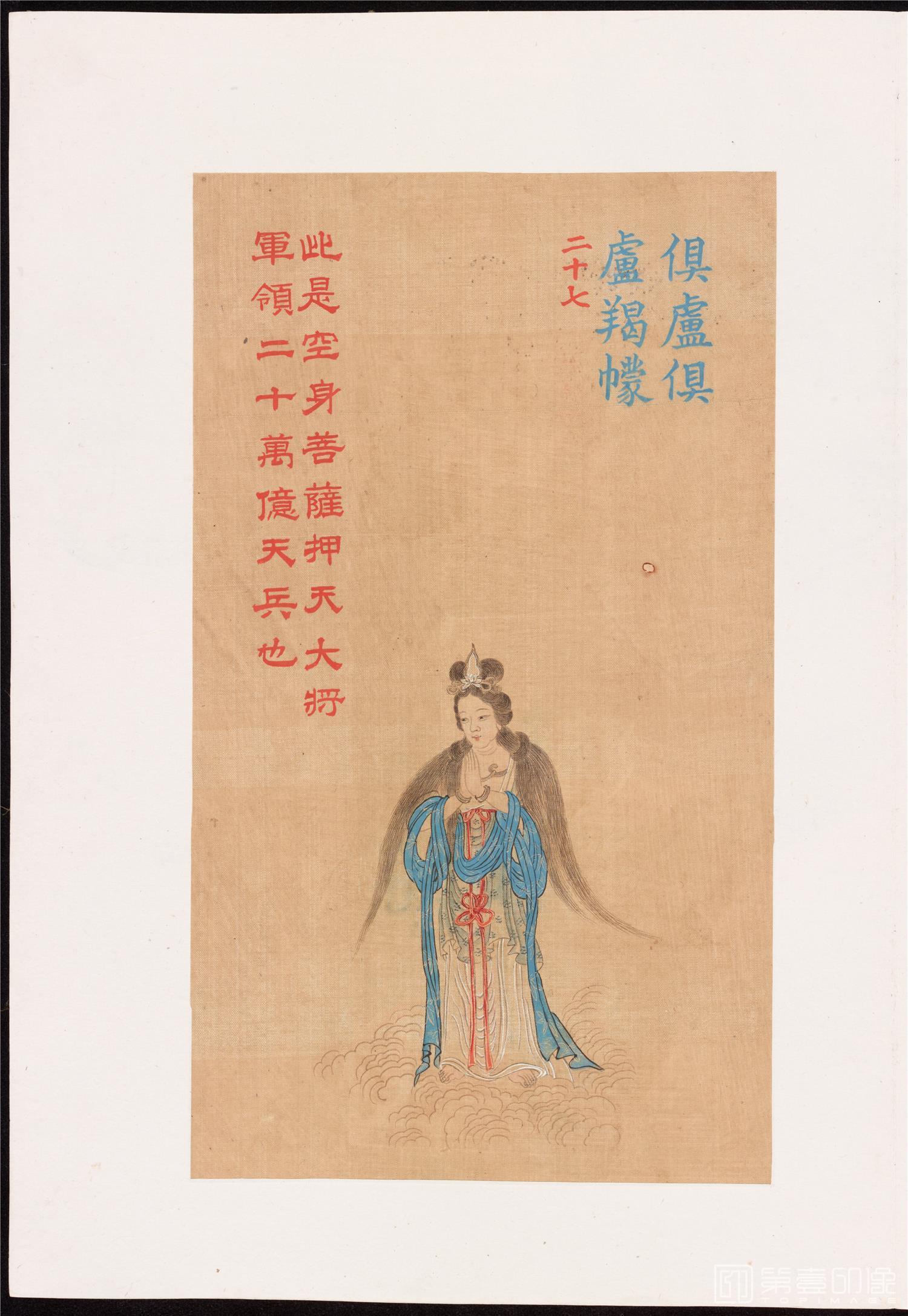 插画-俱卢俱卢羯蒙 大悲咒出相图册巨幅6973x10000下 绢本-35x24cm