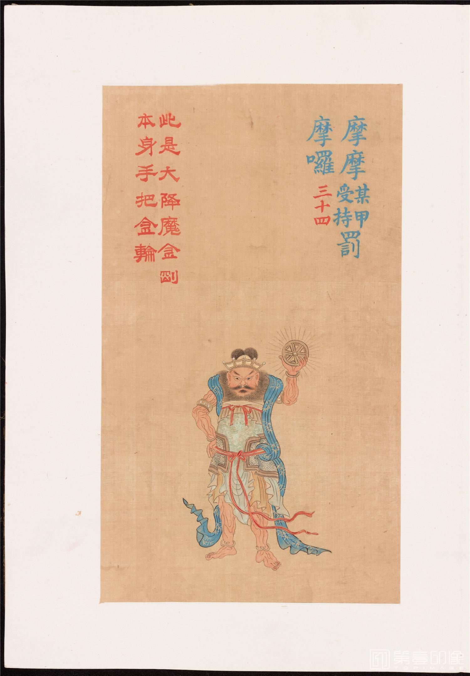 插画-摩么 (某甲受持)-大悲咒出相图册巨幅6973x10000下 绢本-35x24cm