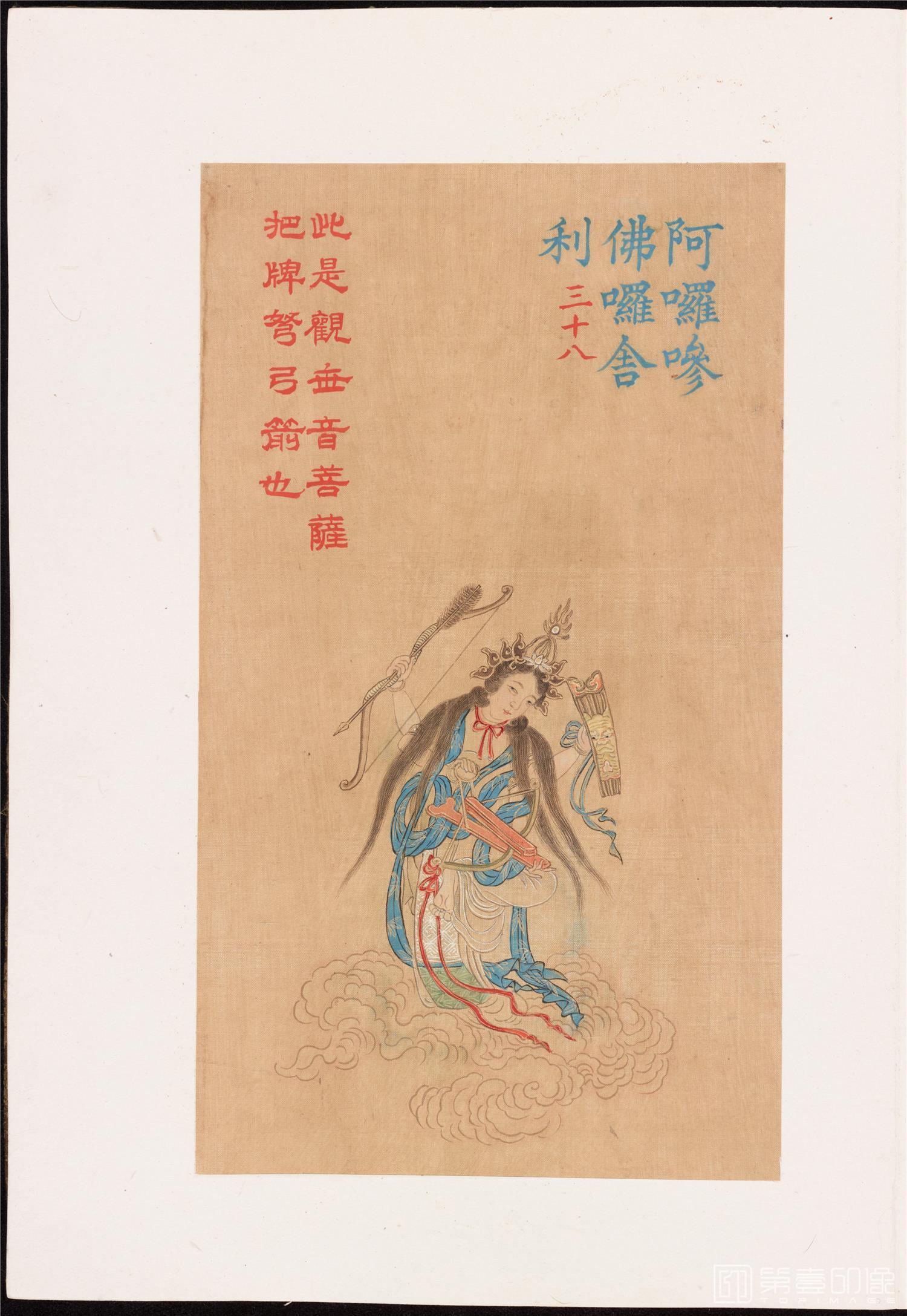 插画-阿啰参佛啰舍利-大悲咒出相图册巨幅6973x10000下 绢本-35x24cm