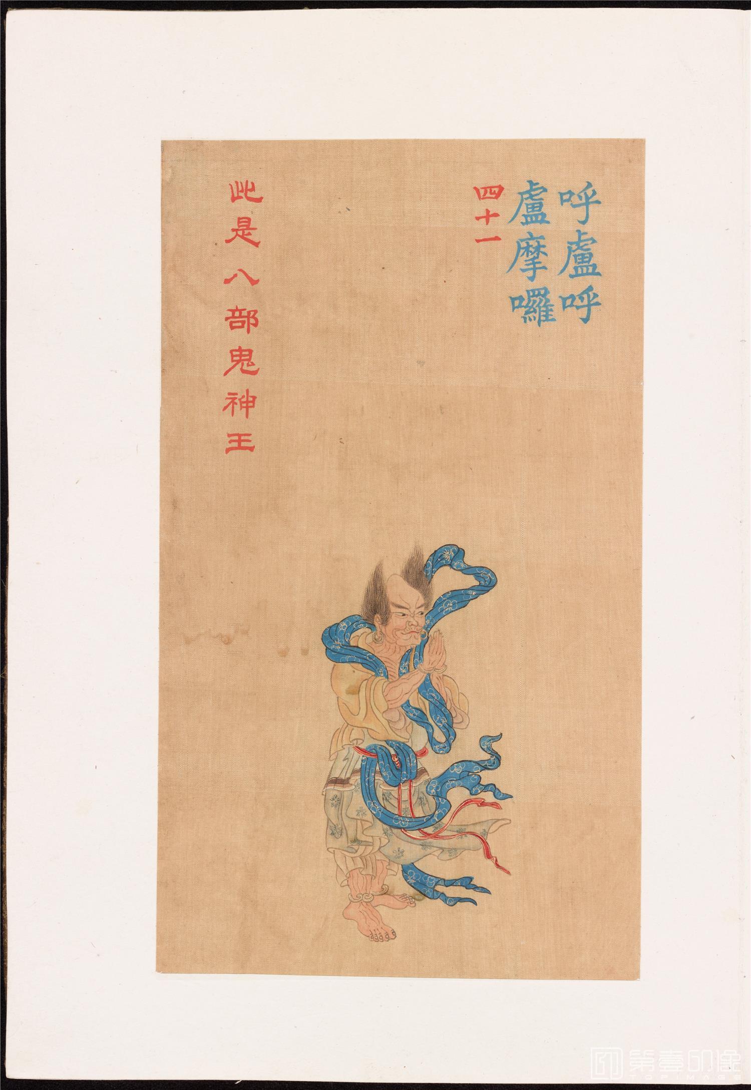 插画-呼卢呼卢摩啰-大悲咒出相图册巨幅6973x10000下 绢本-35x24cm