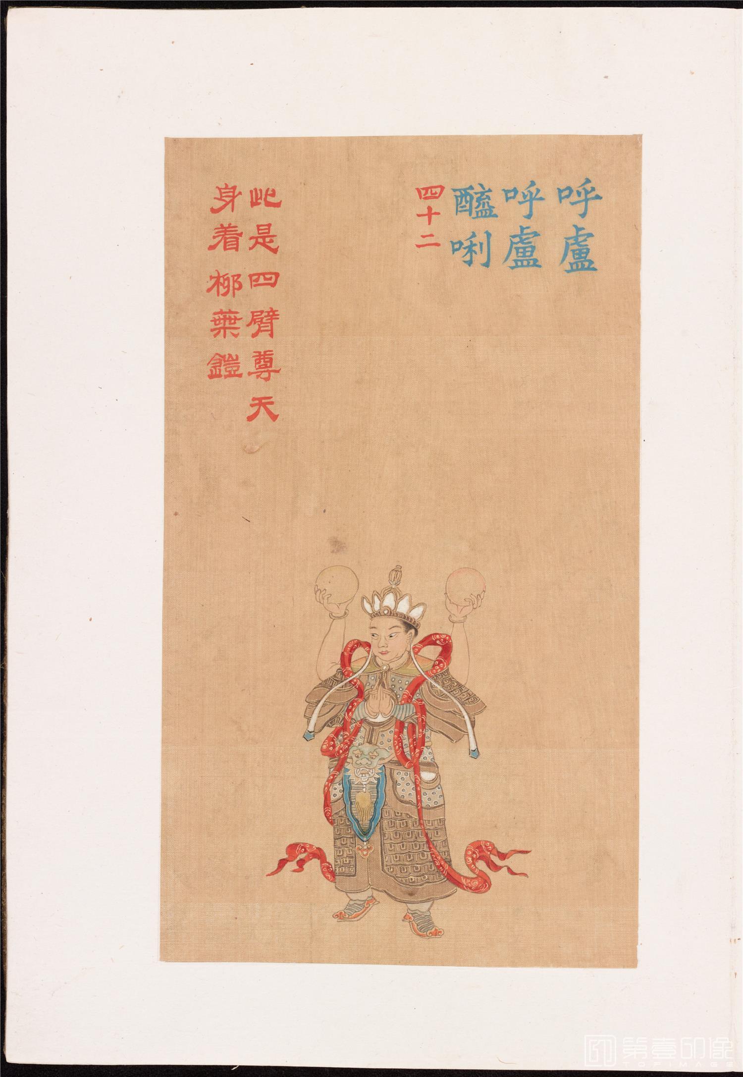 插画-呼卢呼卢酰唎- 大悲咒出相图册巨幅6973x10000下 绢本-35x24cm