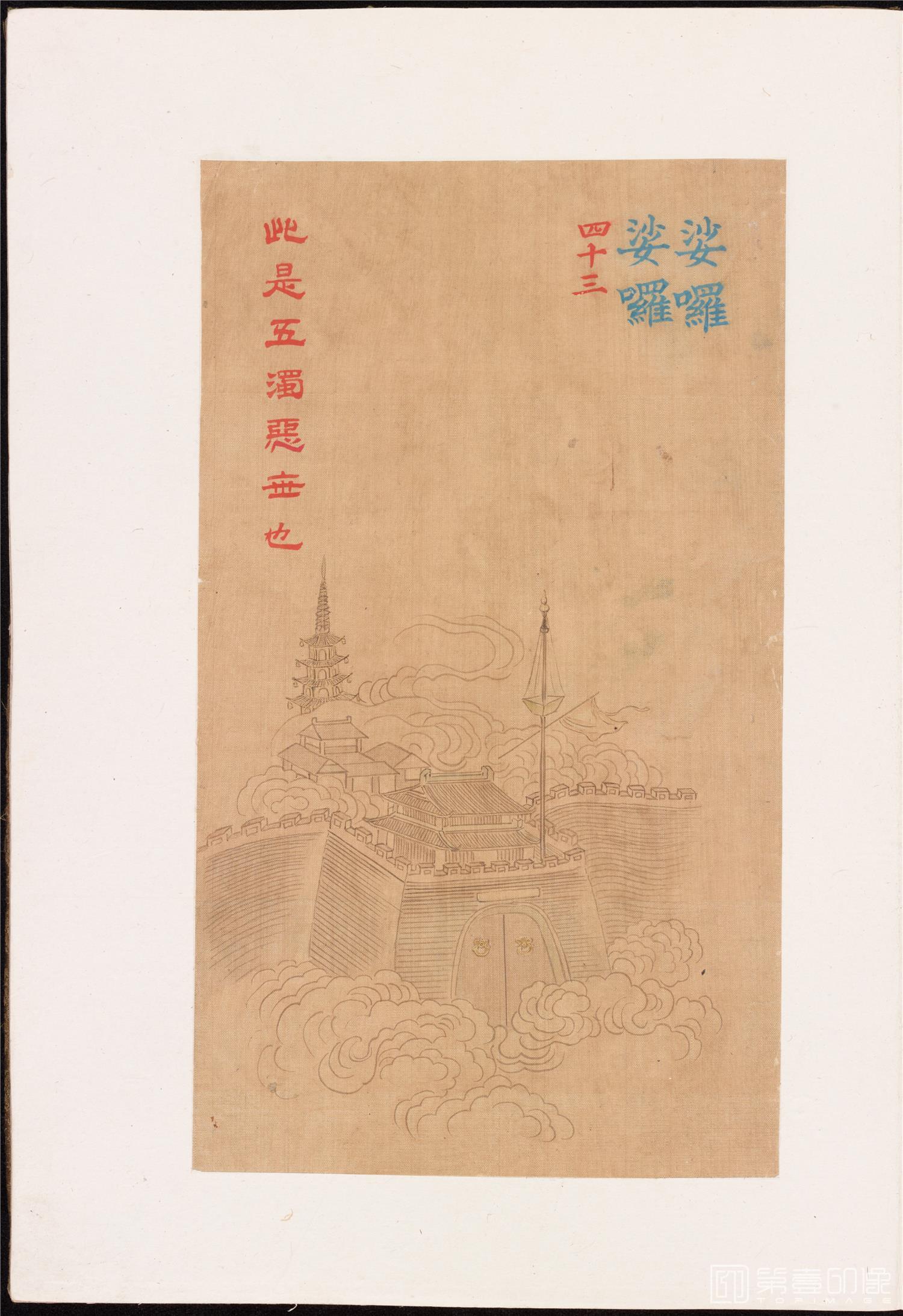 插画-娑啰娑啰-大悲咒出相图册巨幅6973x10000下 绢本-35x24cm