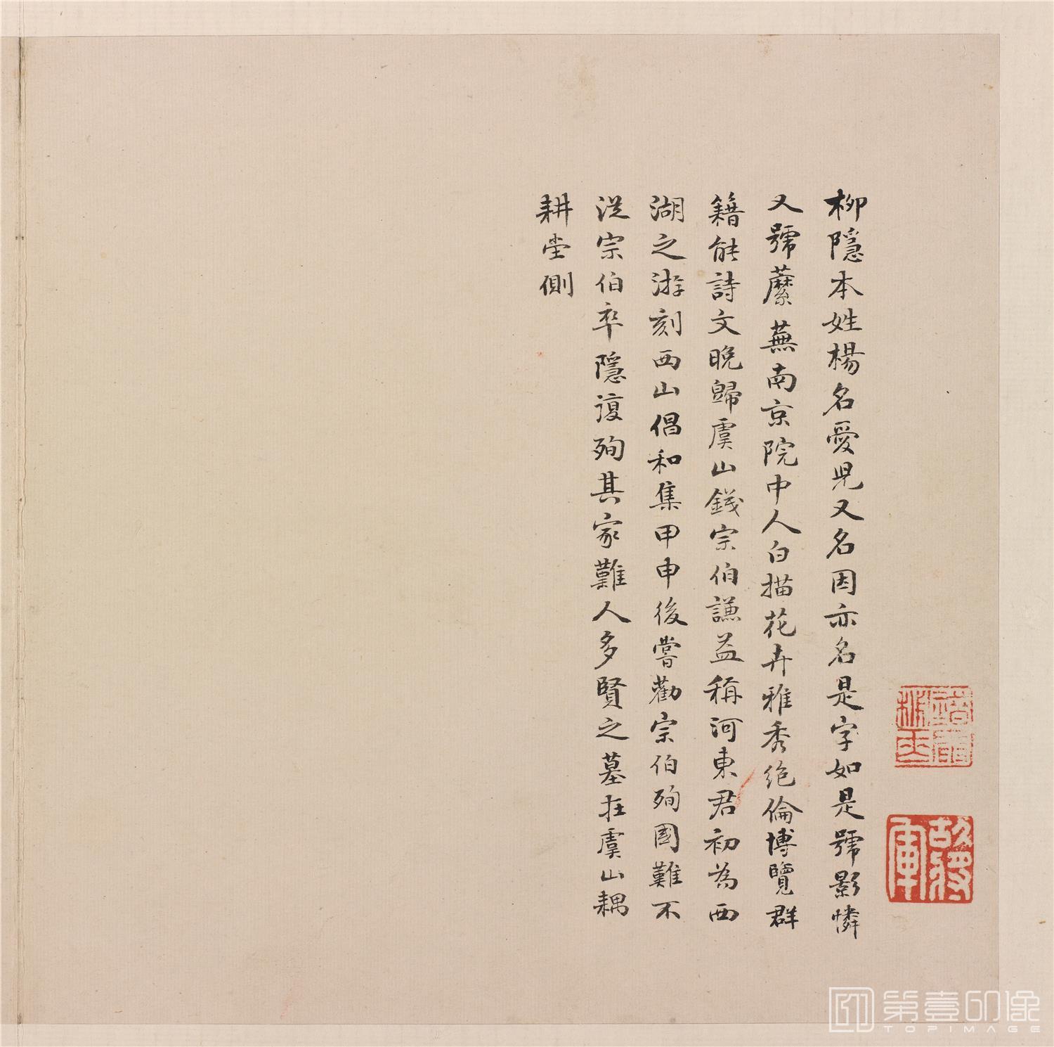 书法-河东君仿古真迹16帧纸本-001-42x50