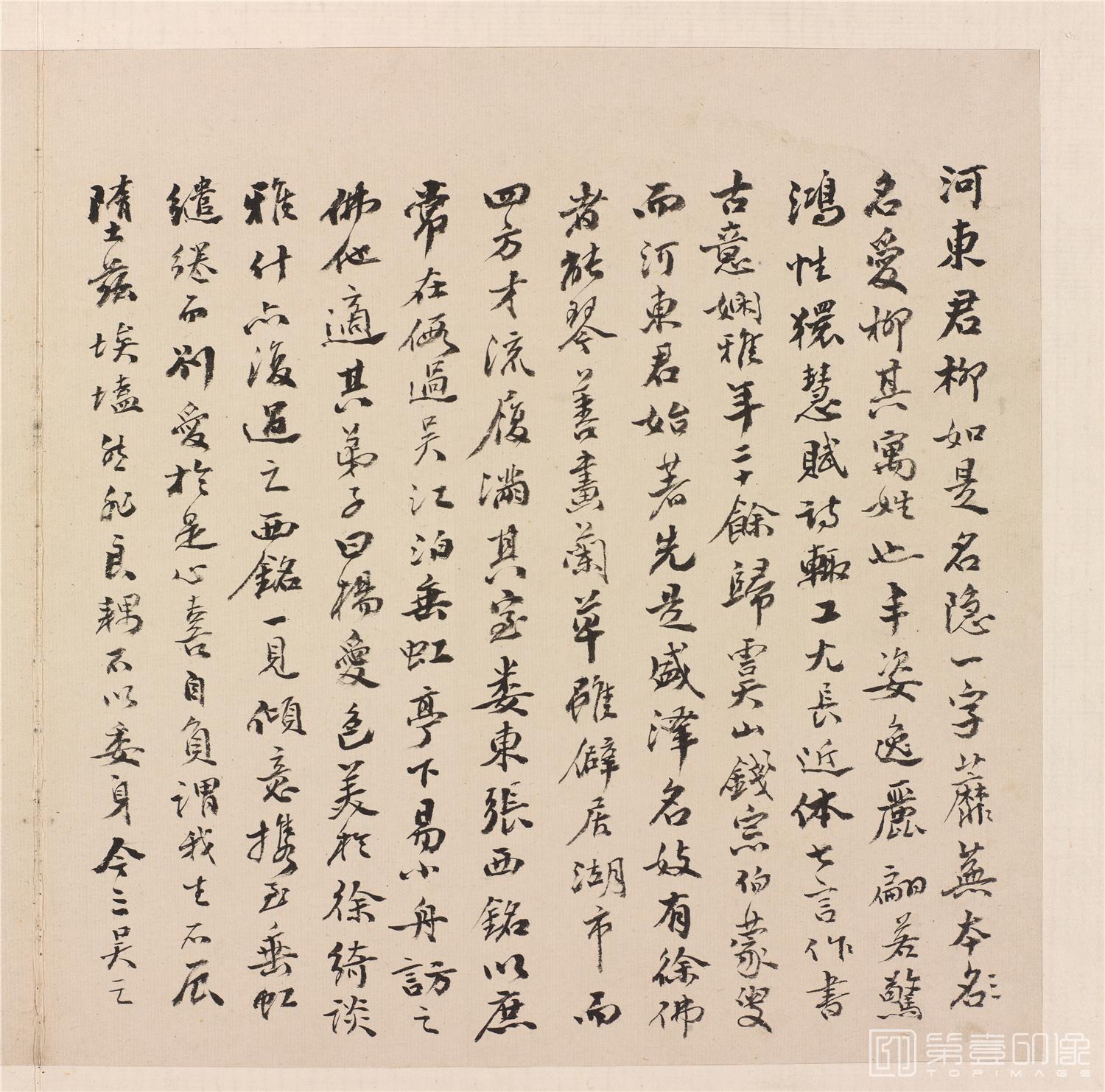 书法-河东君仿古真迹16帧纸本-011-42x50