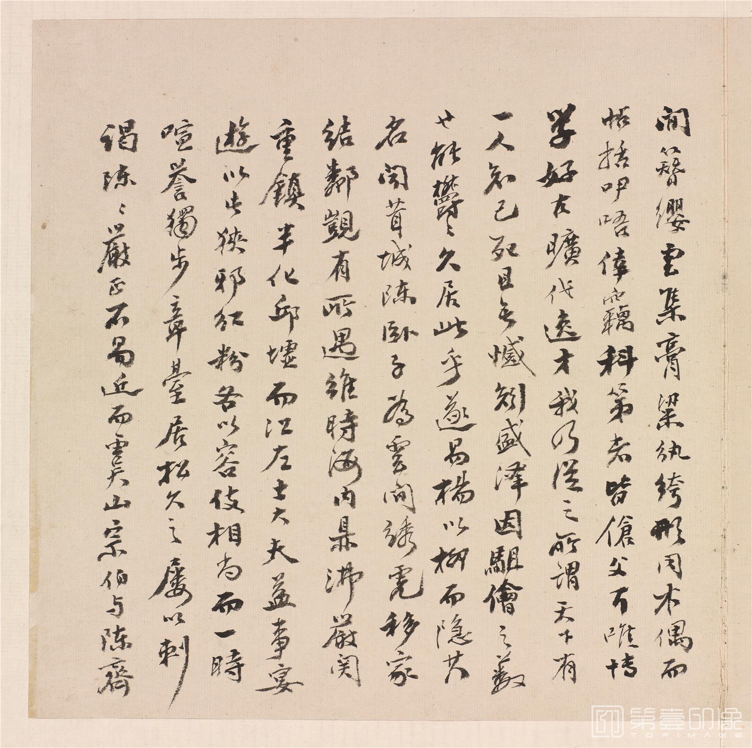 书法-河东君仿古真迹16帧纸本-012-42x50