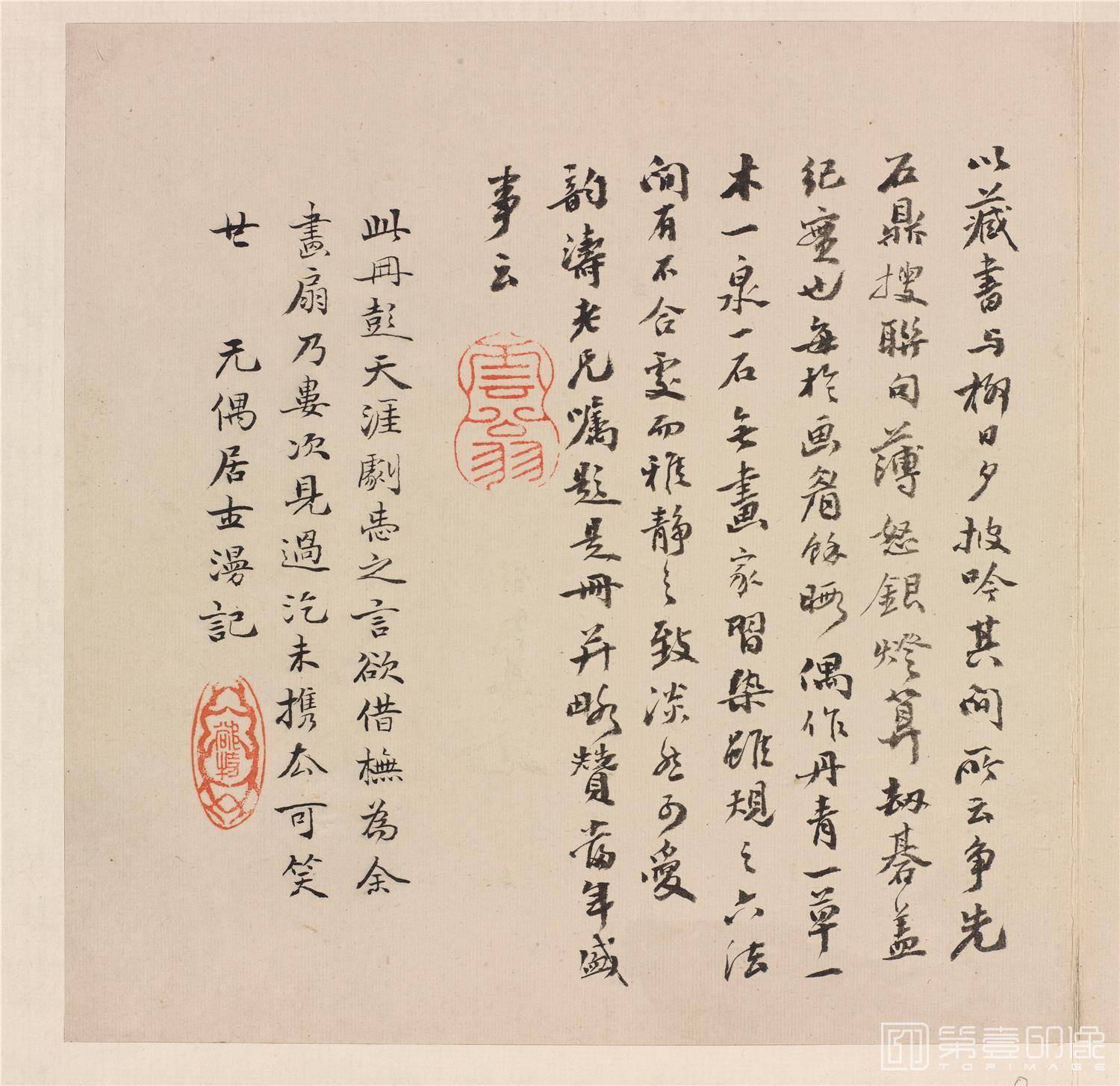 书法-河东君仿古真迹16帧纸本-014-42x50