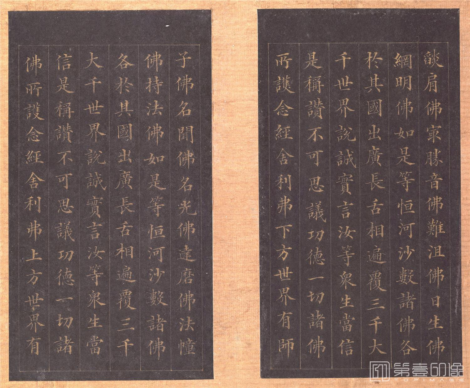 书法-真书无量寿经墨宝册页18帧洒金纸-11