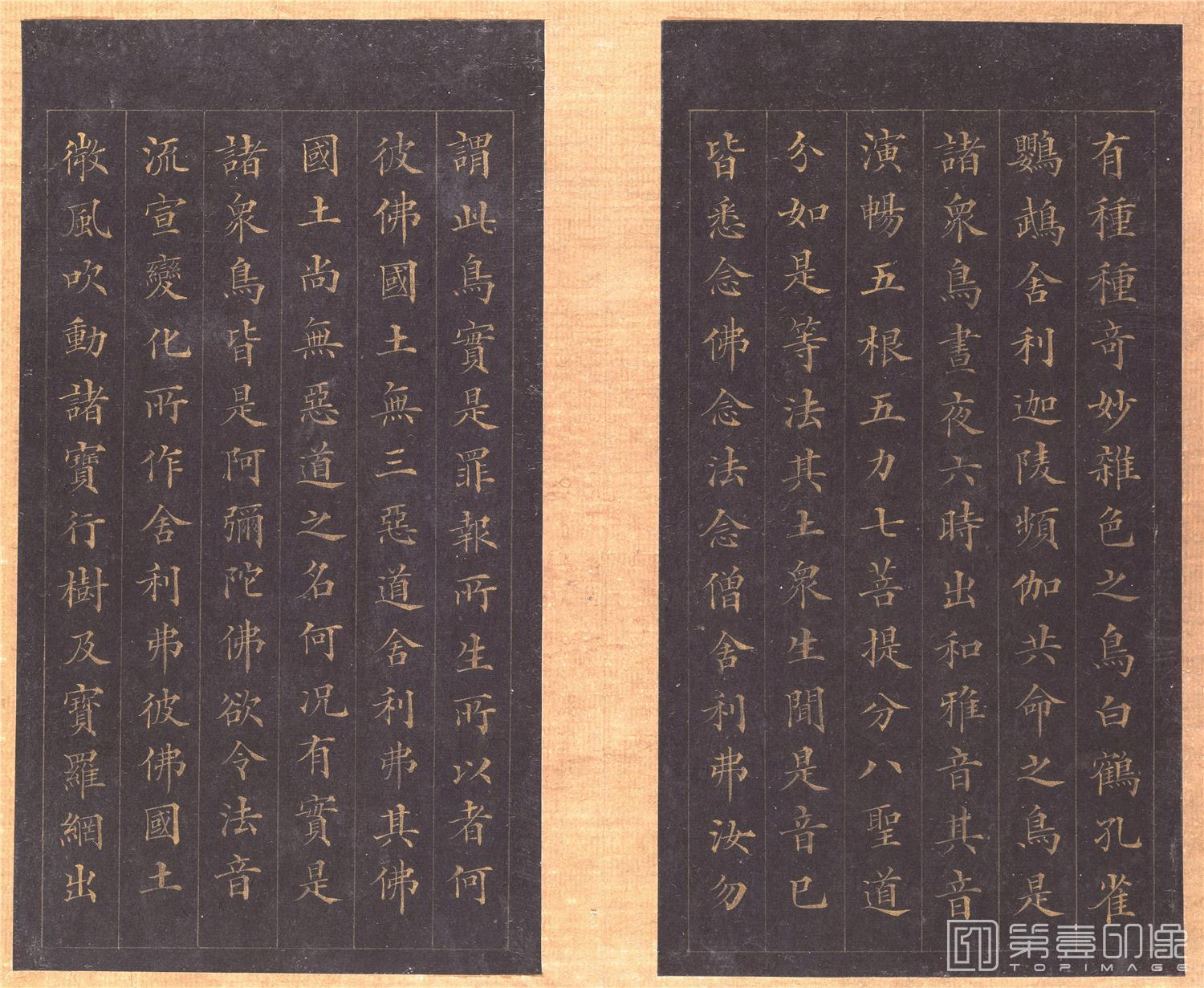 书法-真书无量寿经墨宝册页18帧洒金纸-6