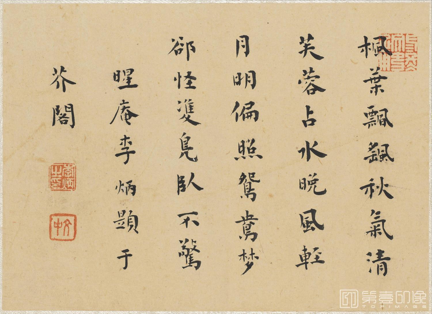 书法-金陵八大家山水花卉册20帧绢本-014-32.6 x 37.3cm