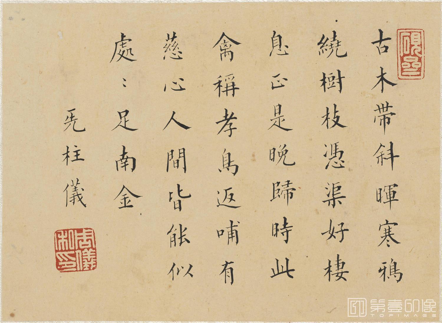 书法-金陵八大家山水花卉册20帧绢本-016-32.6 x 37.3cm