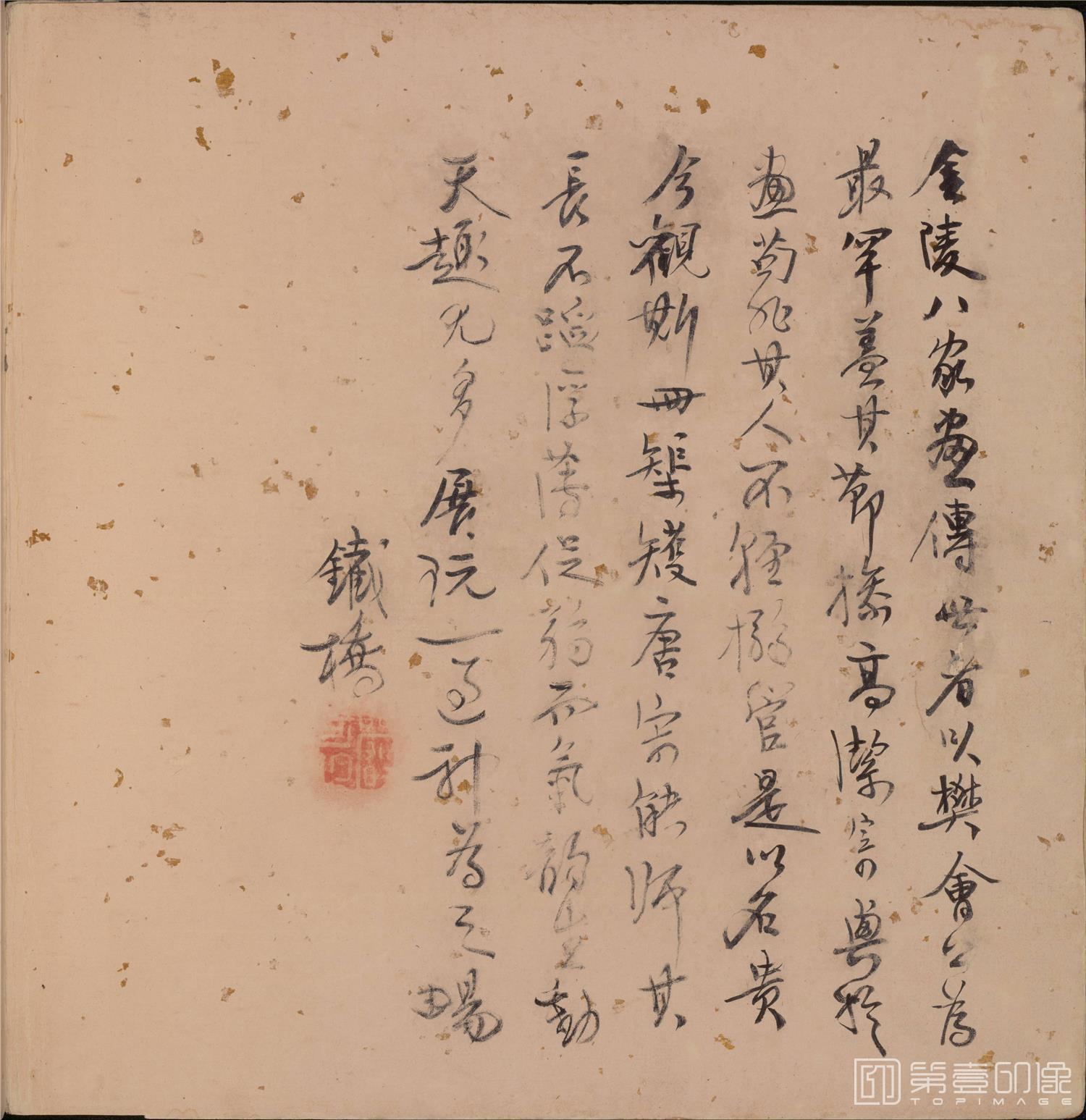 书法-金陵八大家山水花卉册20帧绢本-020-32.6 x 37.3cm