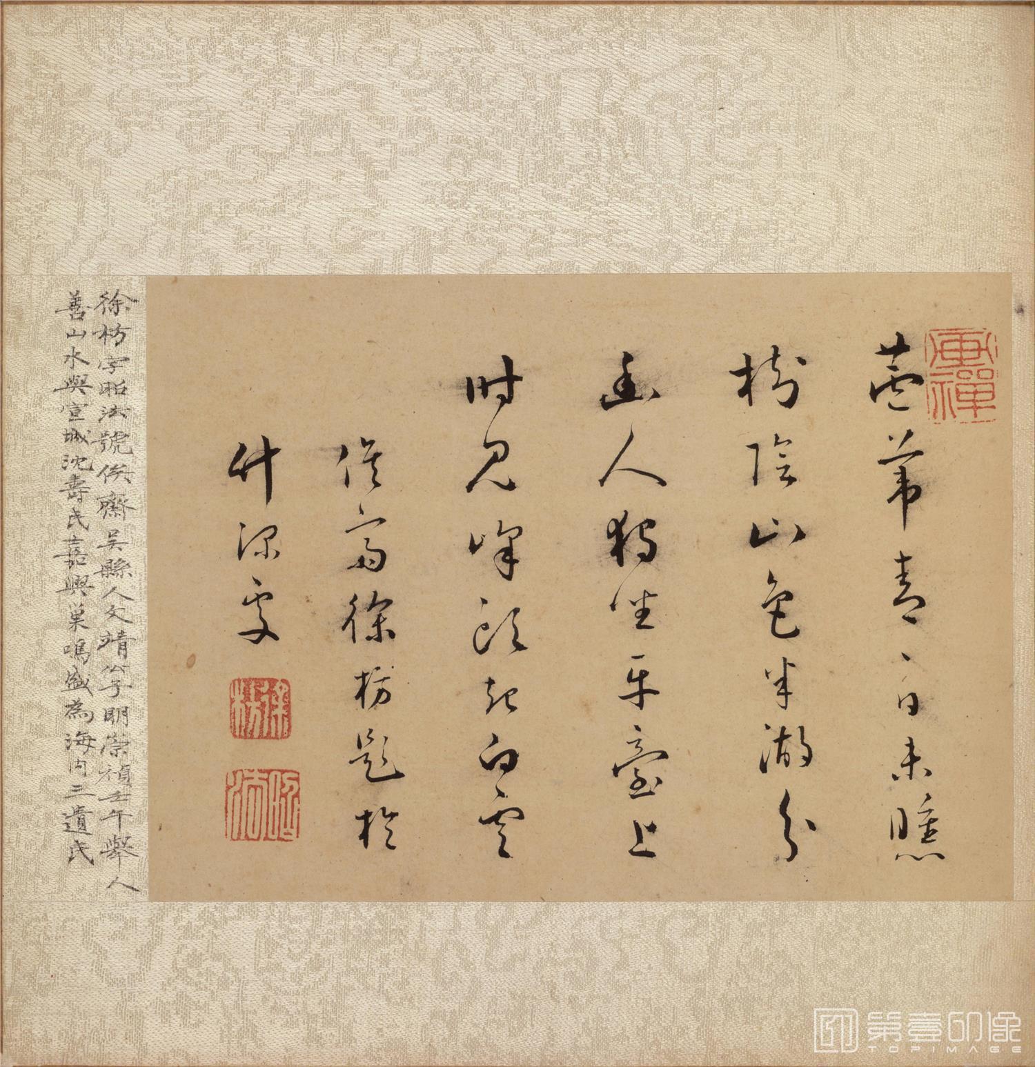 书法-金陵八大家山水花卉册20帧绢本-002-32.6 x 37.3cm