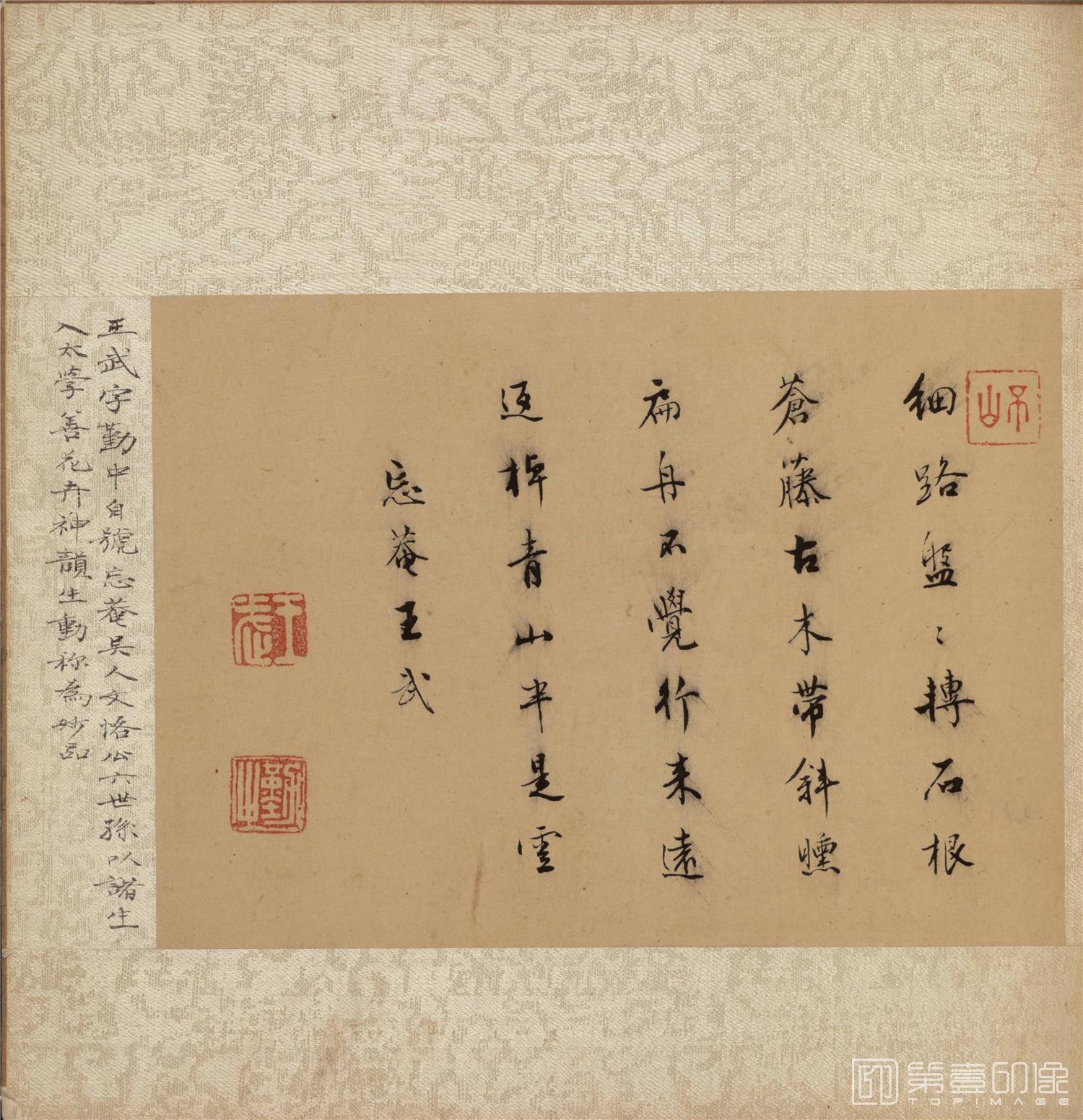 书法-金陵八大家山水花卉册20帧绢本-004-32.6 x 37.3cm