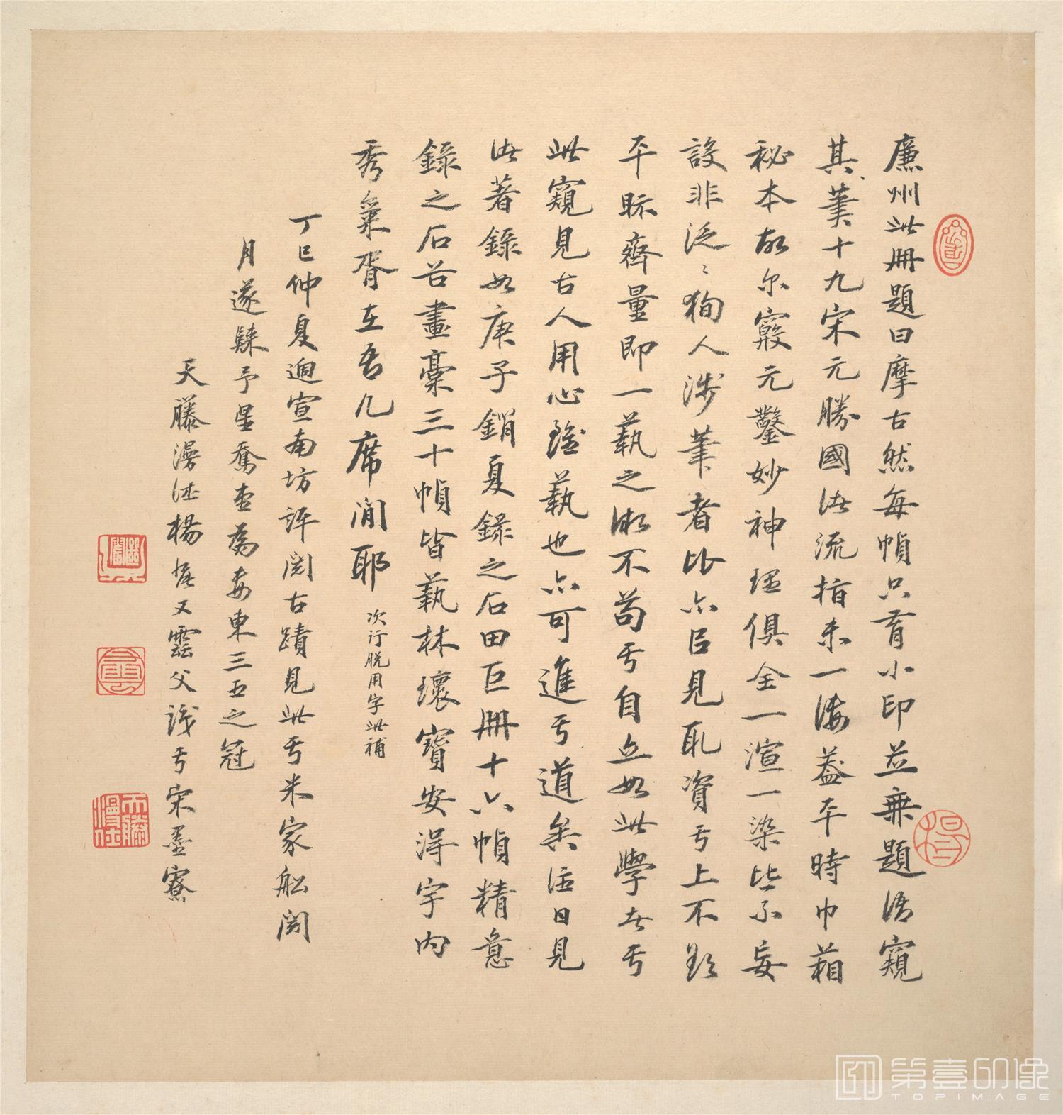 书法-摩古山水册页 -007-29.8 x 31.4cm