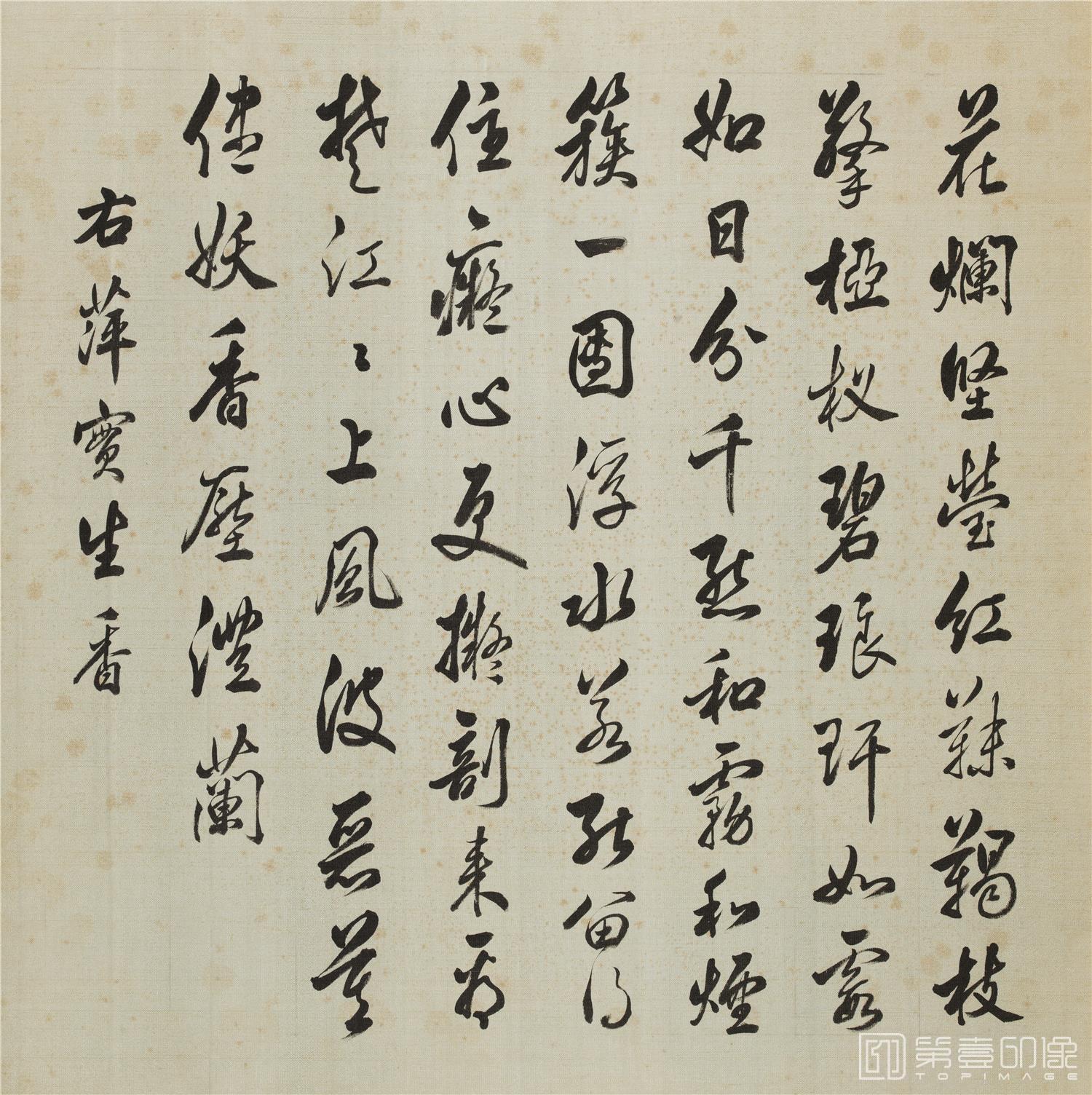 书法-百种牡丹谱20帧绢本册页-007-44x44cm