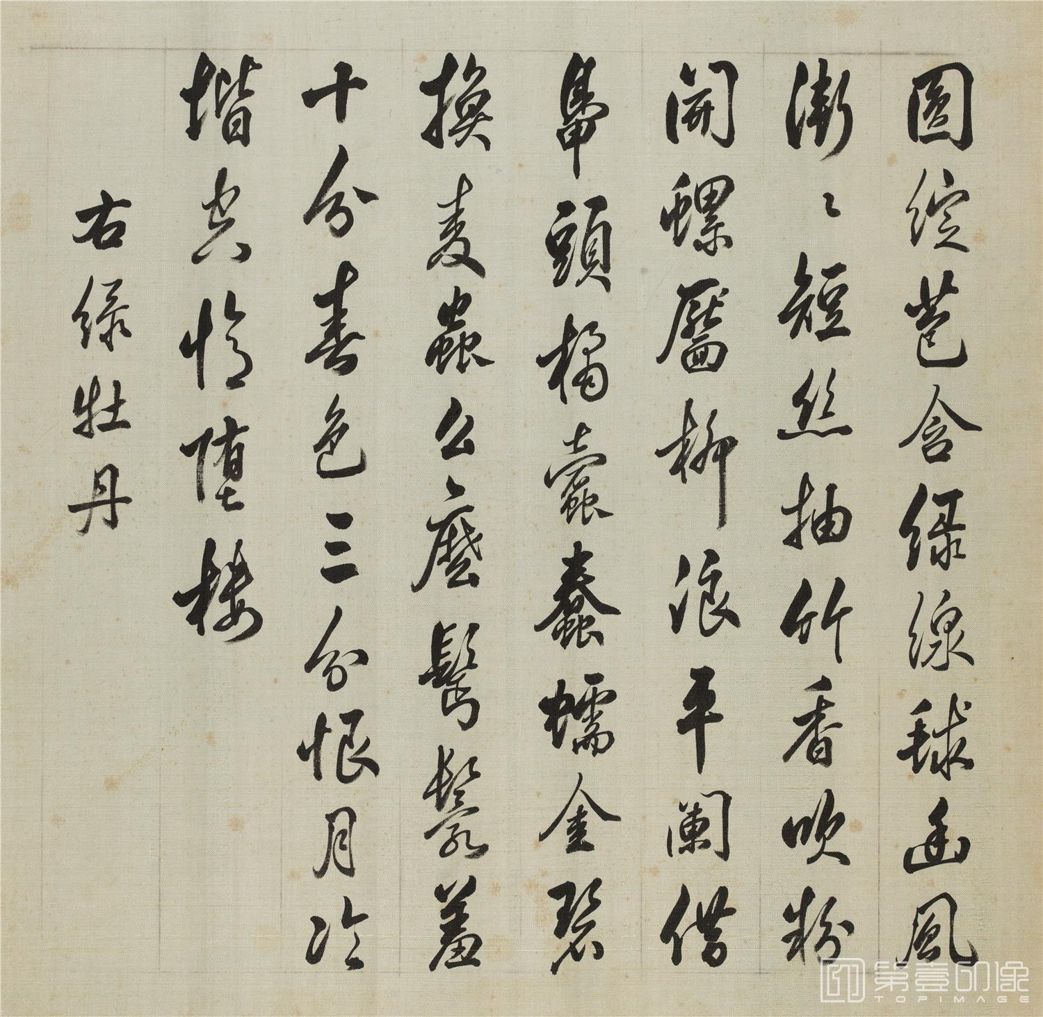 书法-百种牡丹谱20帧绢本册页-009-44x44cm