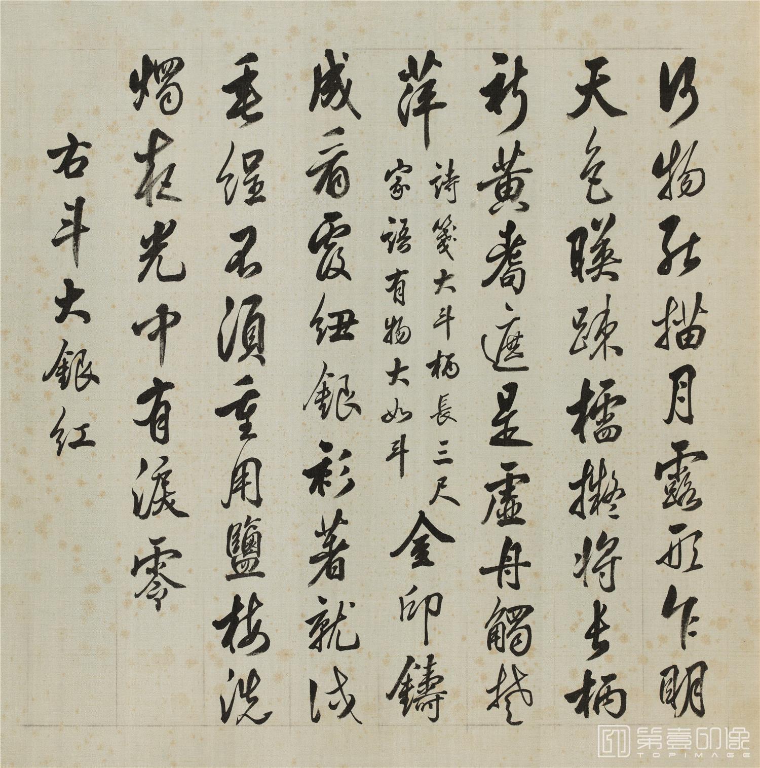 书法-百种牡丹谱20帧绢本册页-011-44x44cm