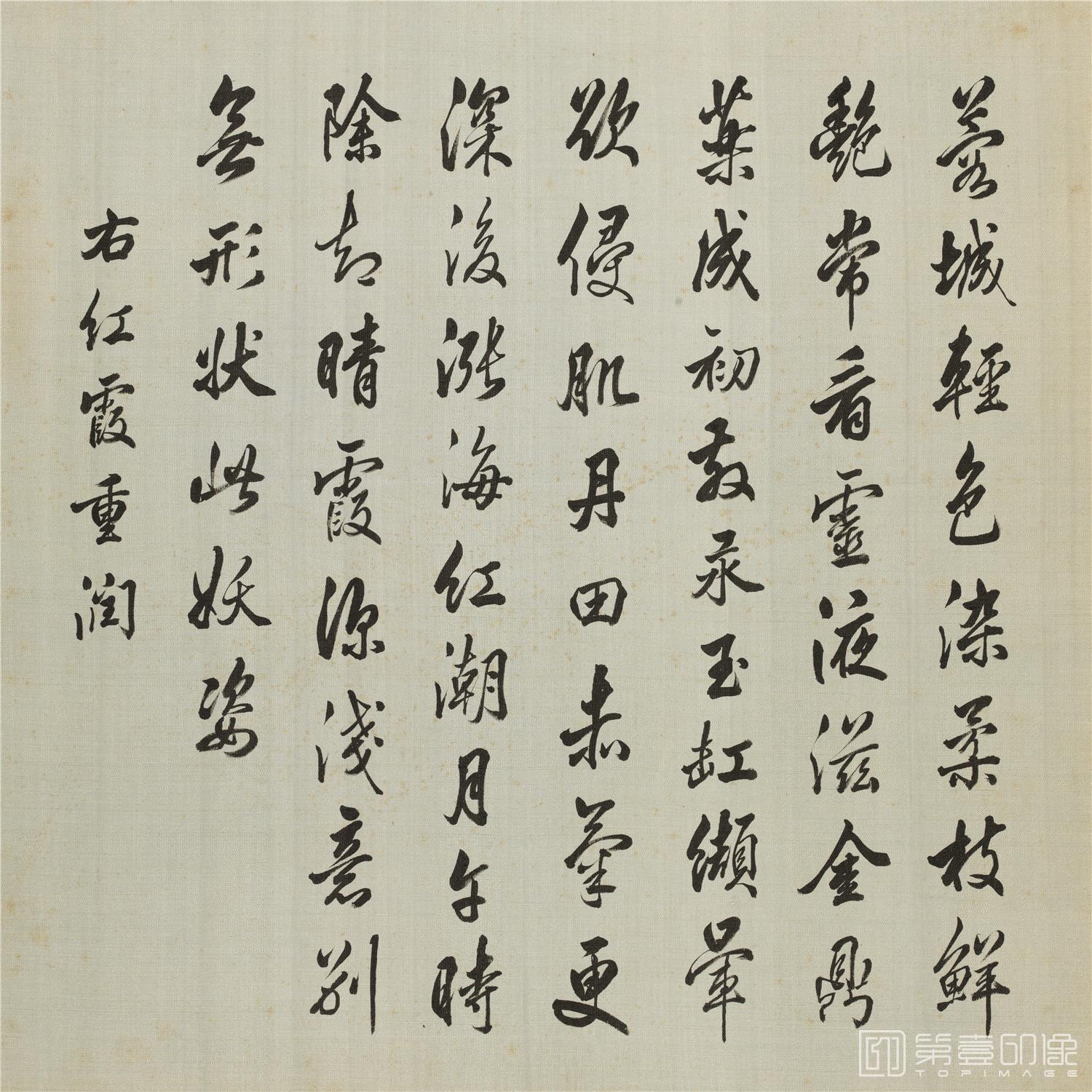 书法-百种牡丹谱20帧绢本册页-013-44x44cm