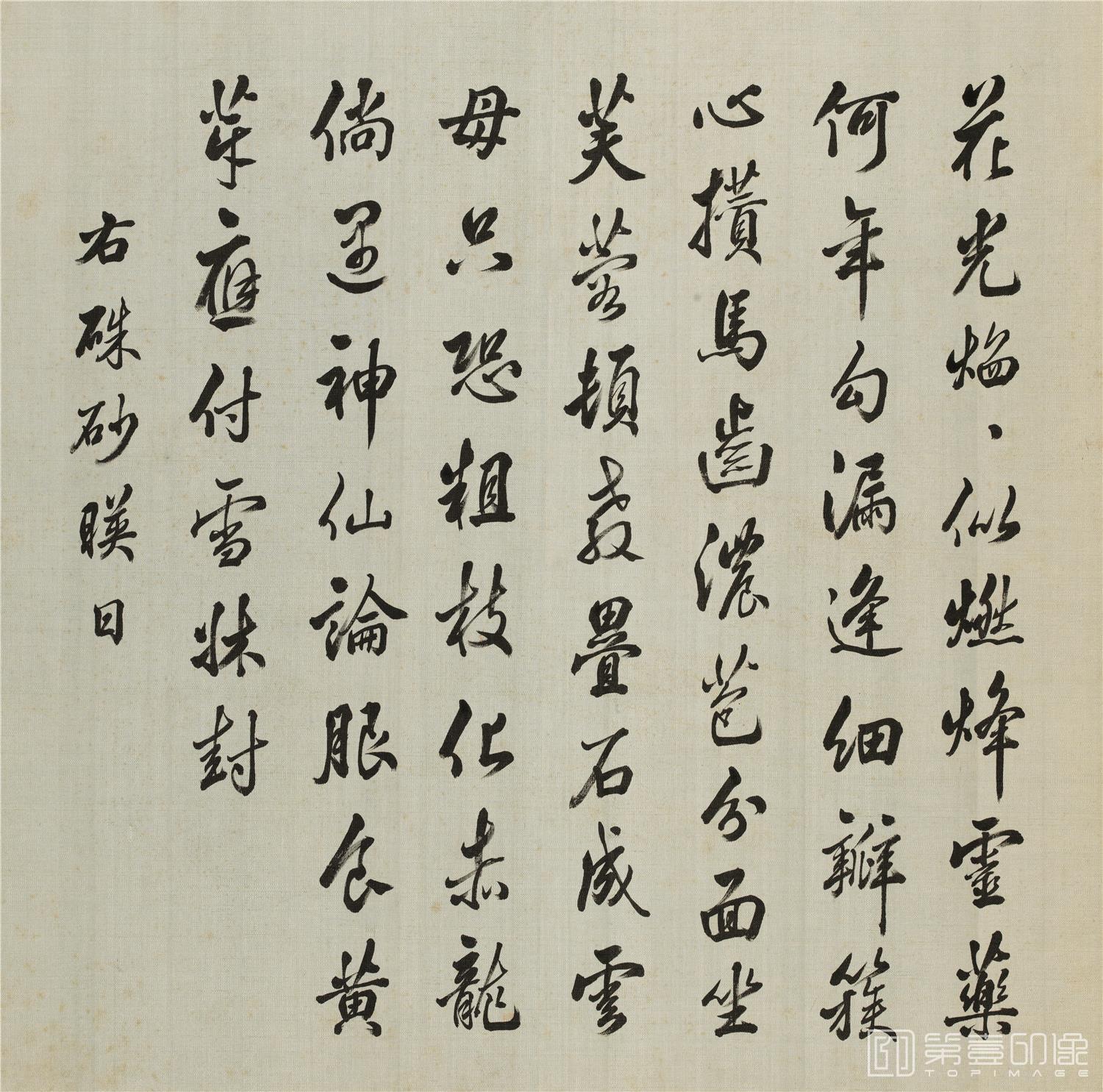书法-百种牡丹谱20帧绢本册页-018-44x44cm