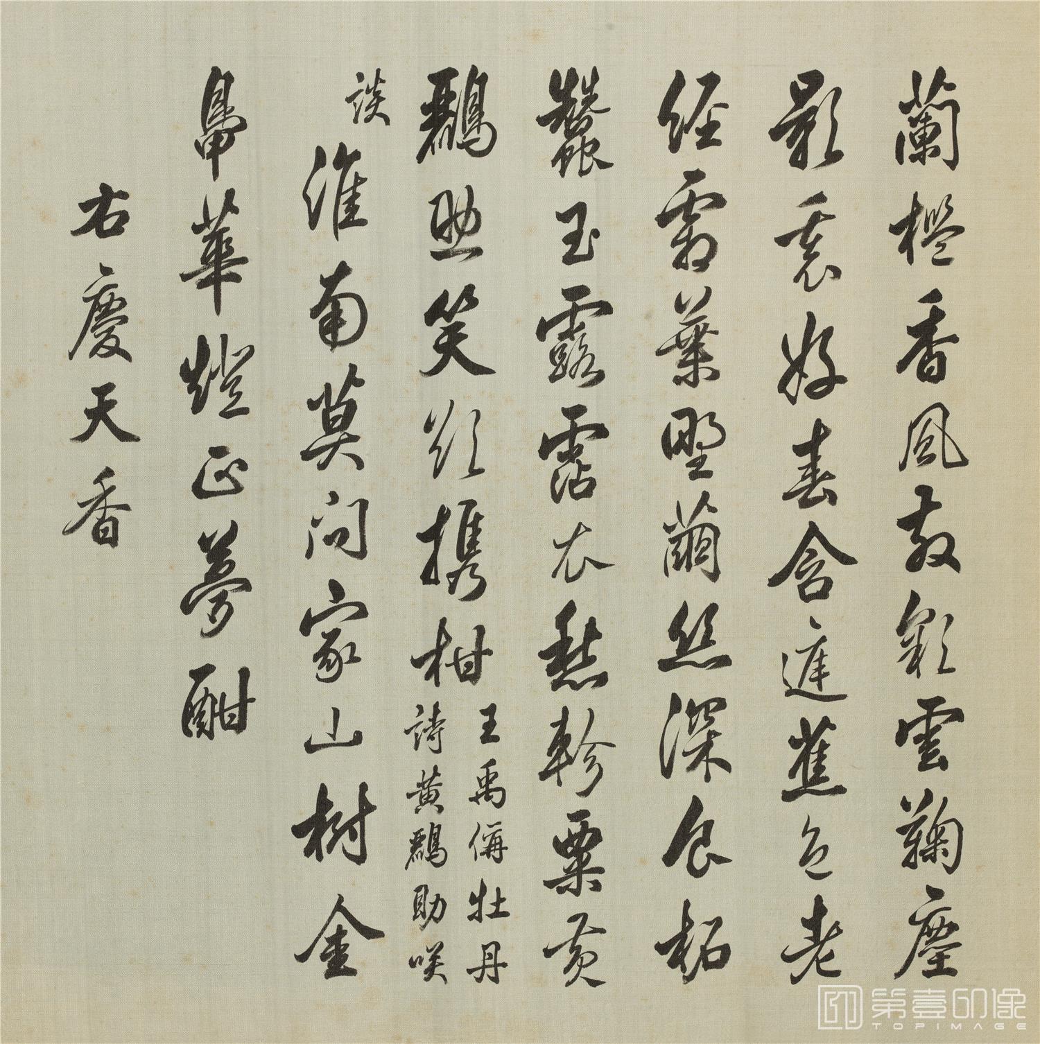 书法-百种牡丹谱20帧绢本册页-020-44x44cm
