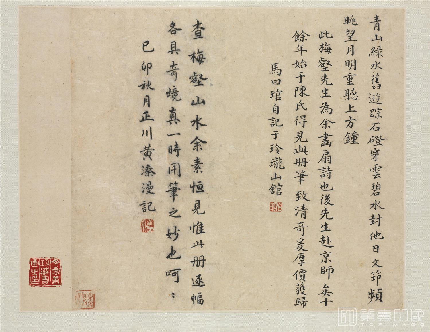 书法-山水真迹全景图册10帧纸本-003-21 x 15.8cm