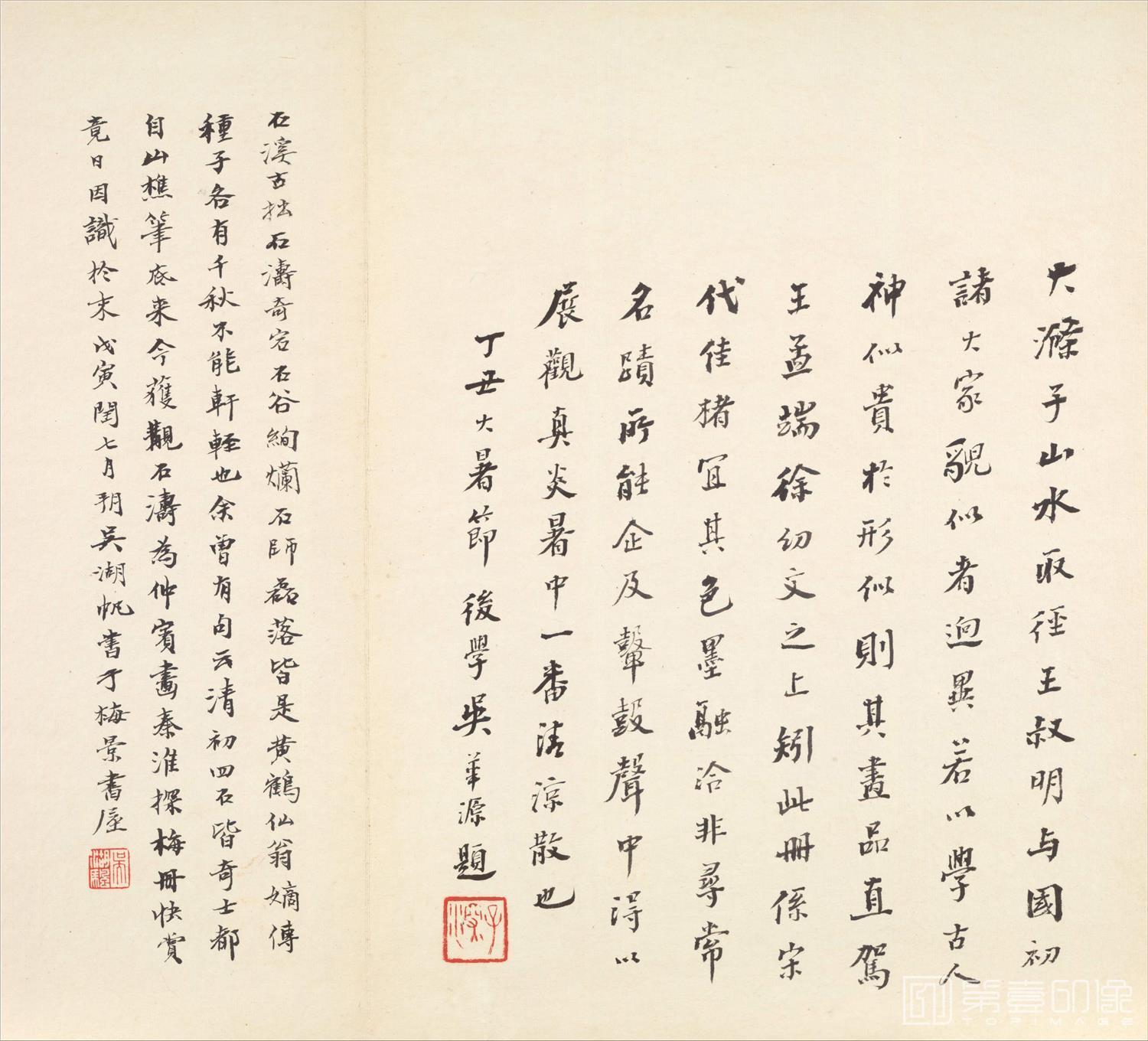 书法-涤子无上神品回忆秦淮河山水册12帧纸本-001-5.5 x 20.2cm