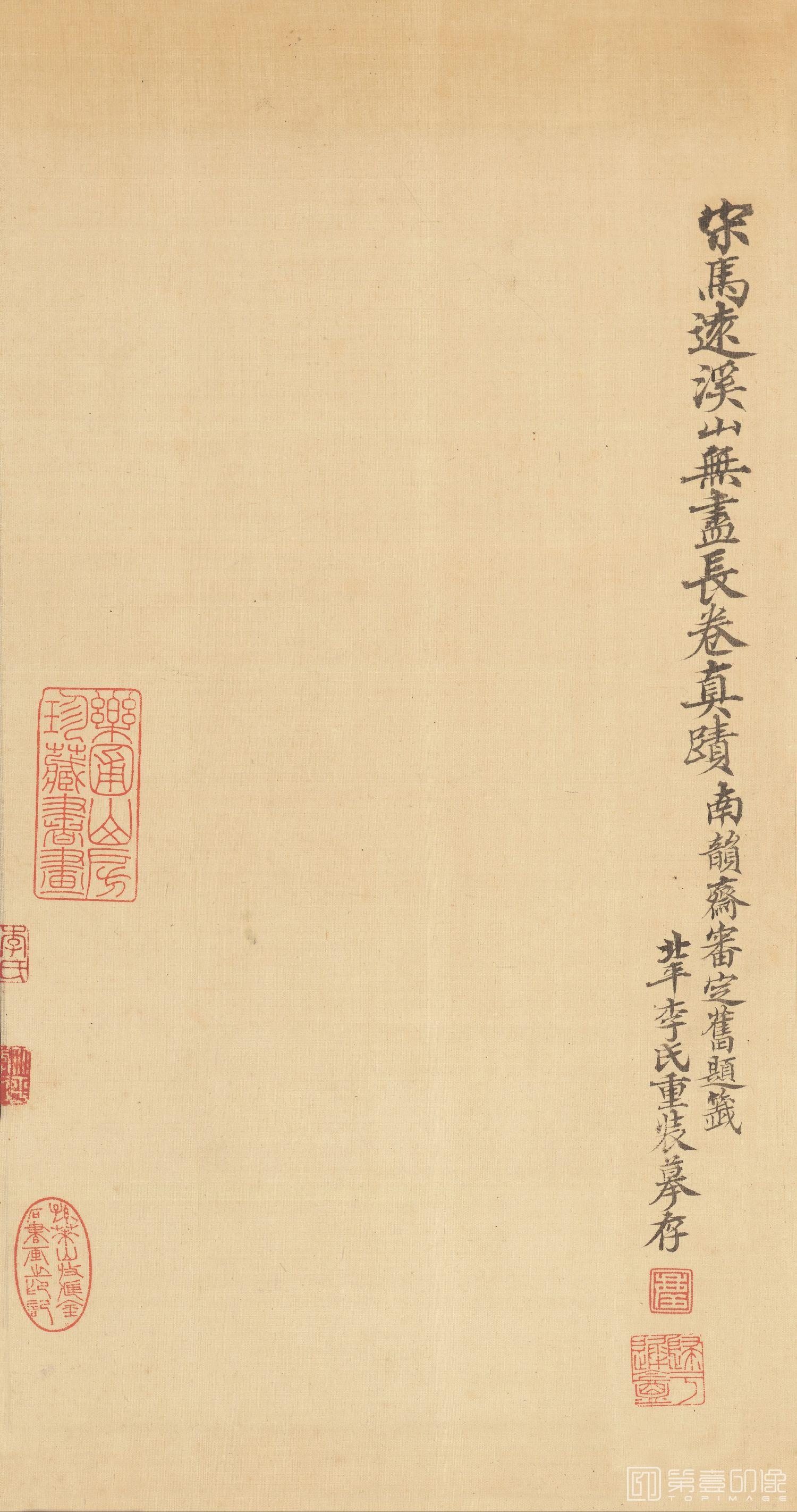 书法-江山无尽图手卷-5